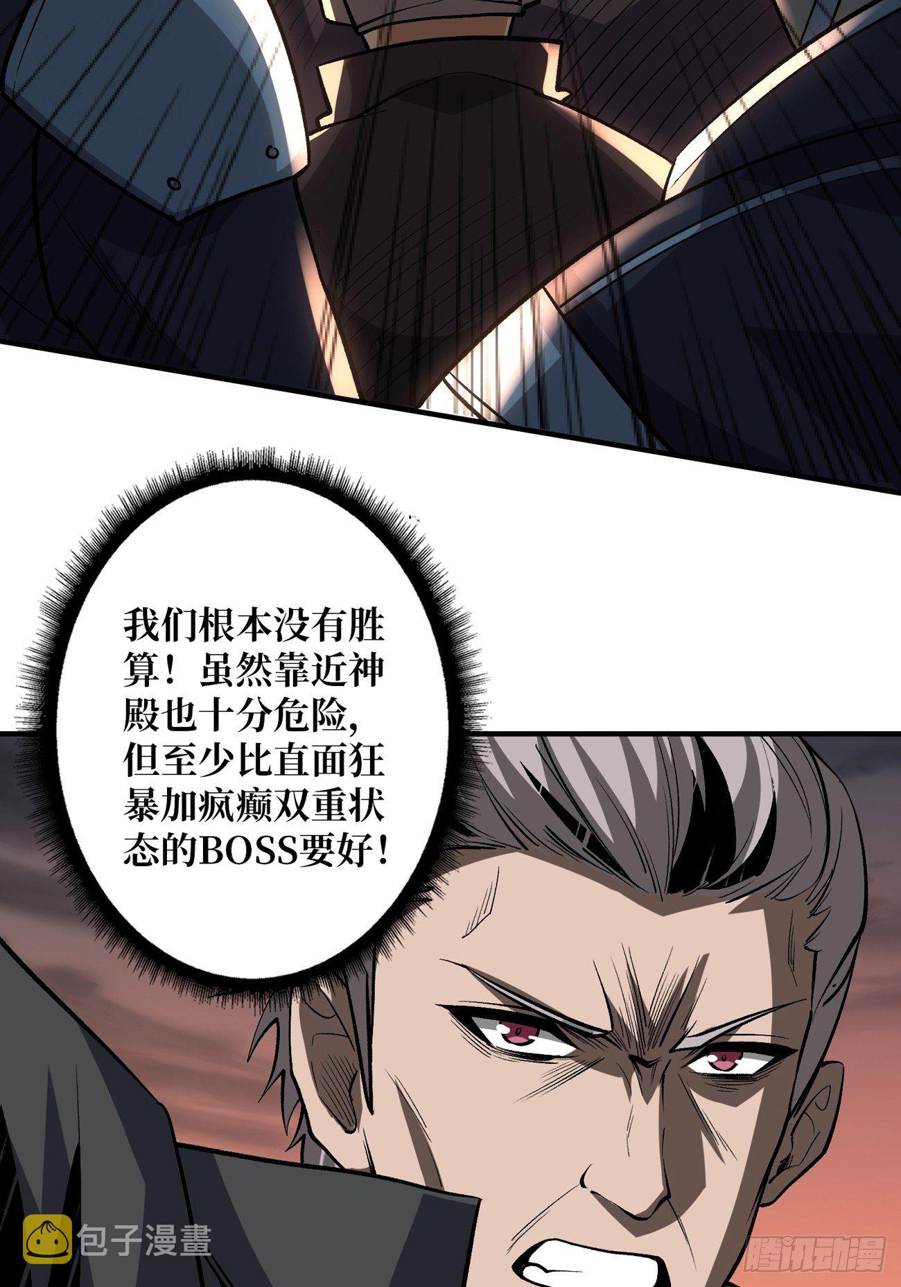 宿敌37