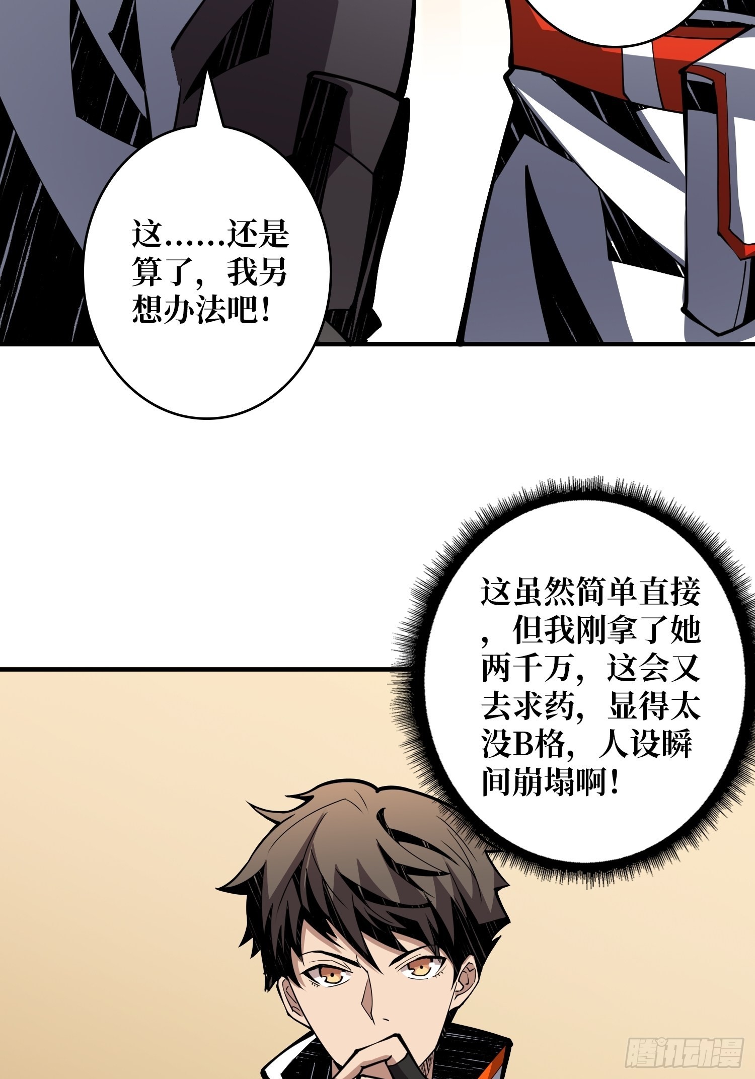 帅哥你谁啊？8