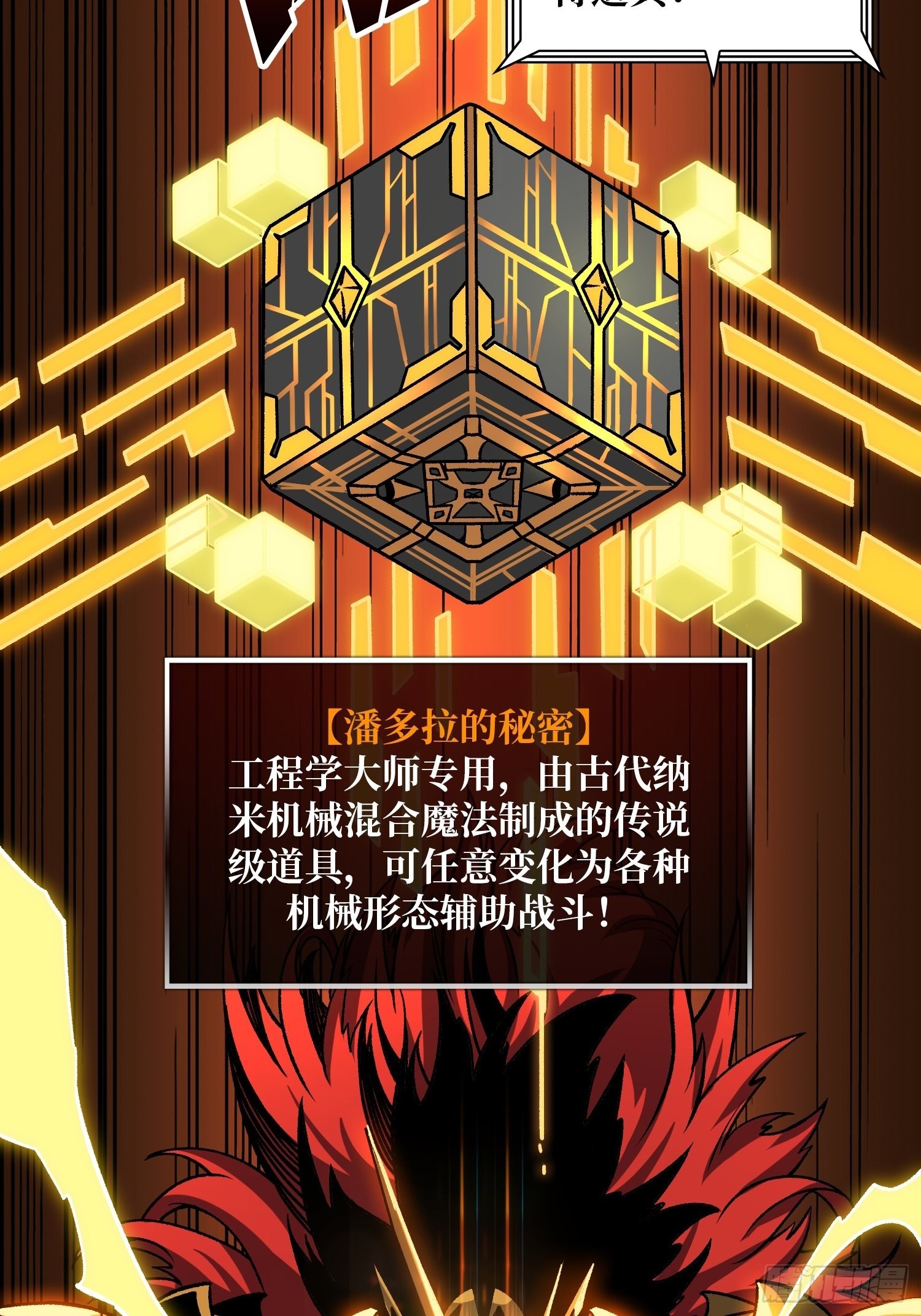 机械化病毒？6