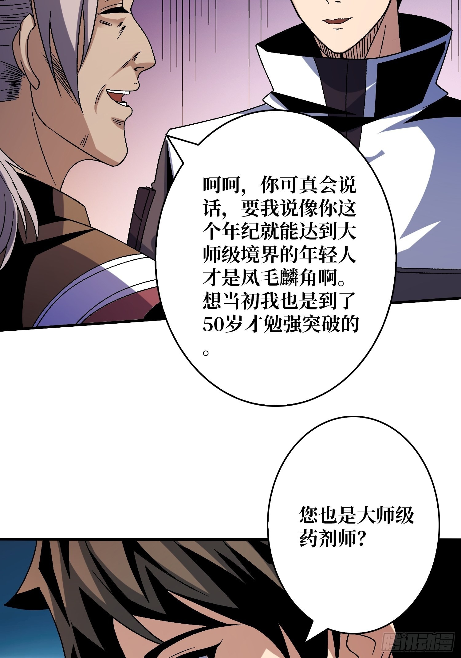 神级复活药剂？14