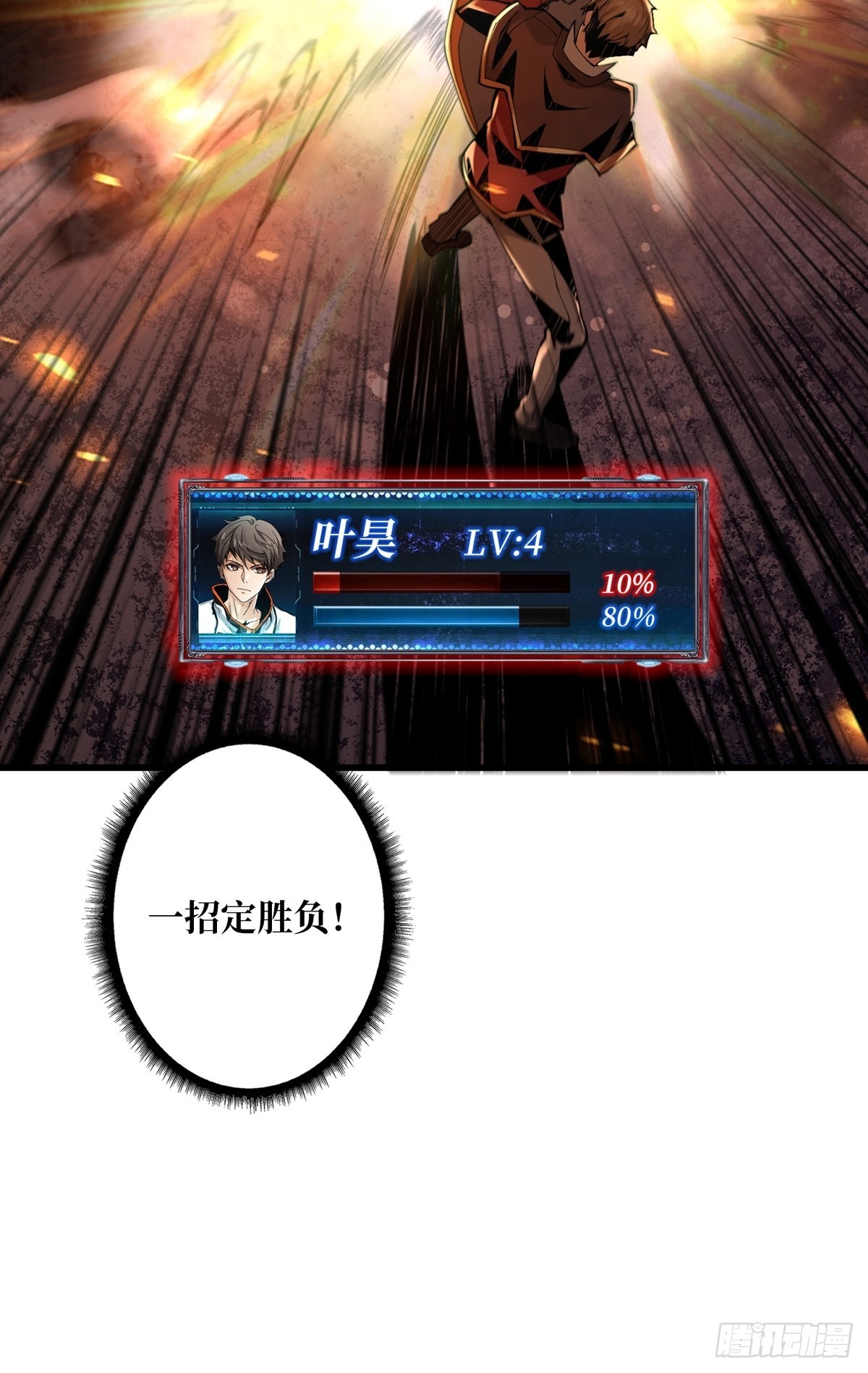 孤注一掷62