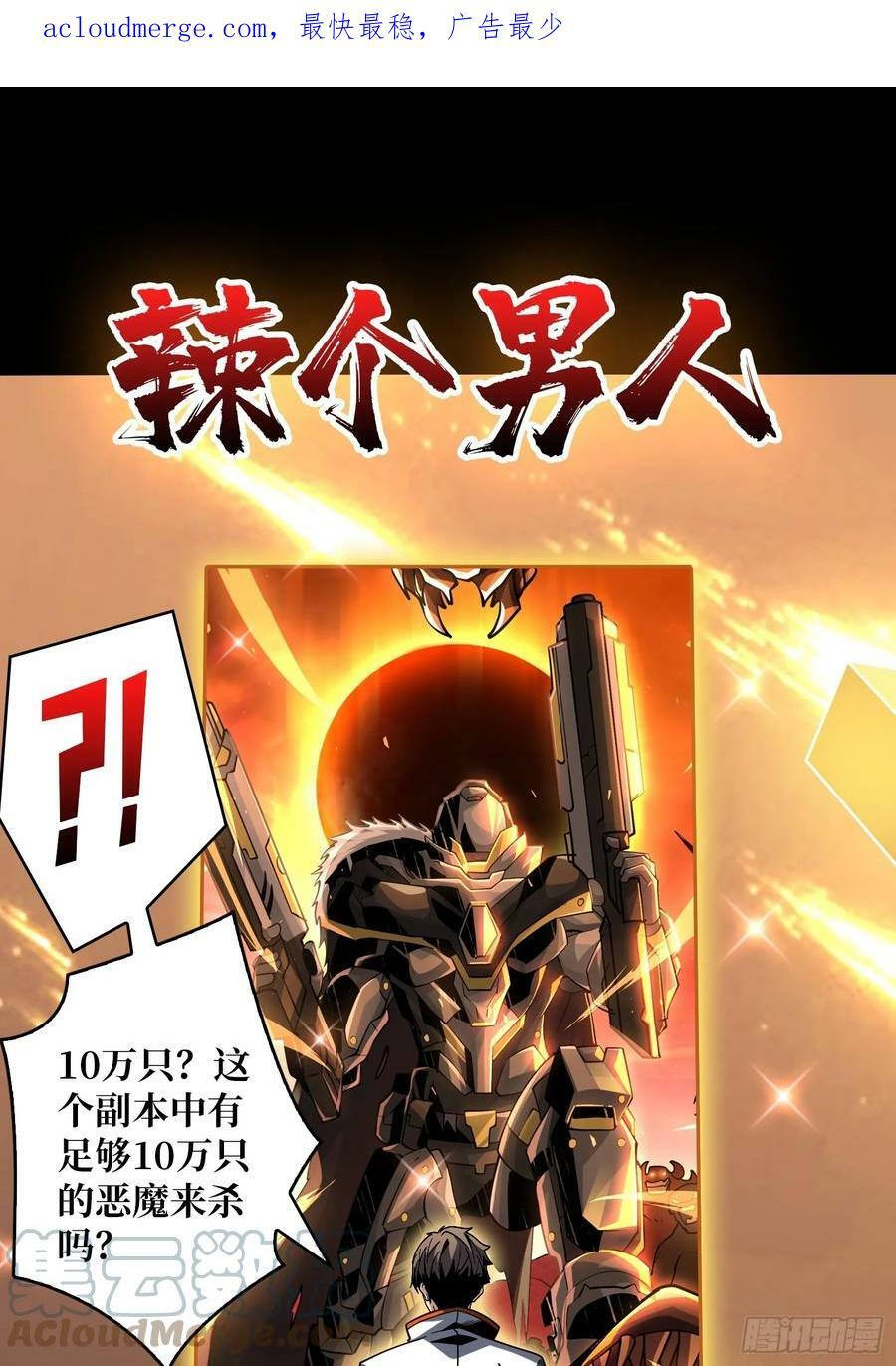 到底谁才是恶魔？3