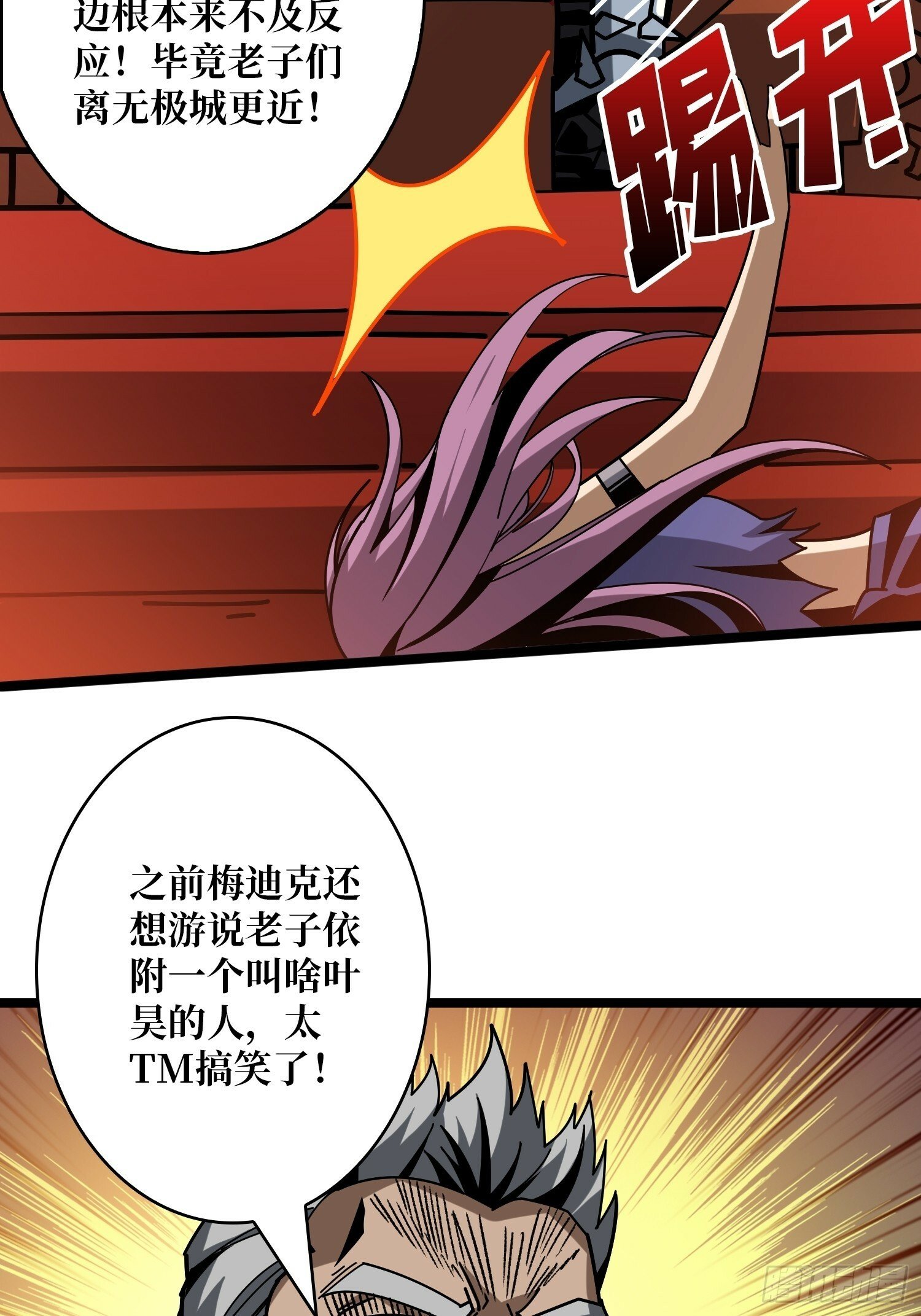 男人间的约定12