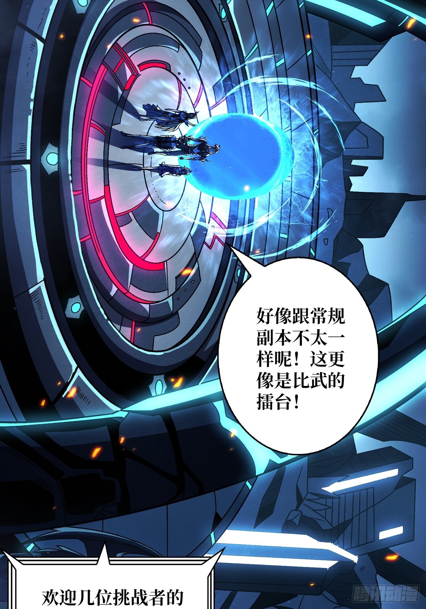 试炼场挑战18