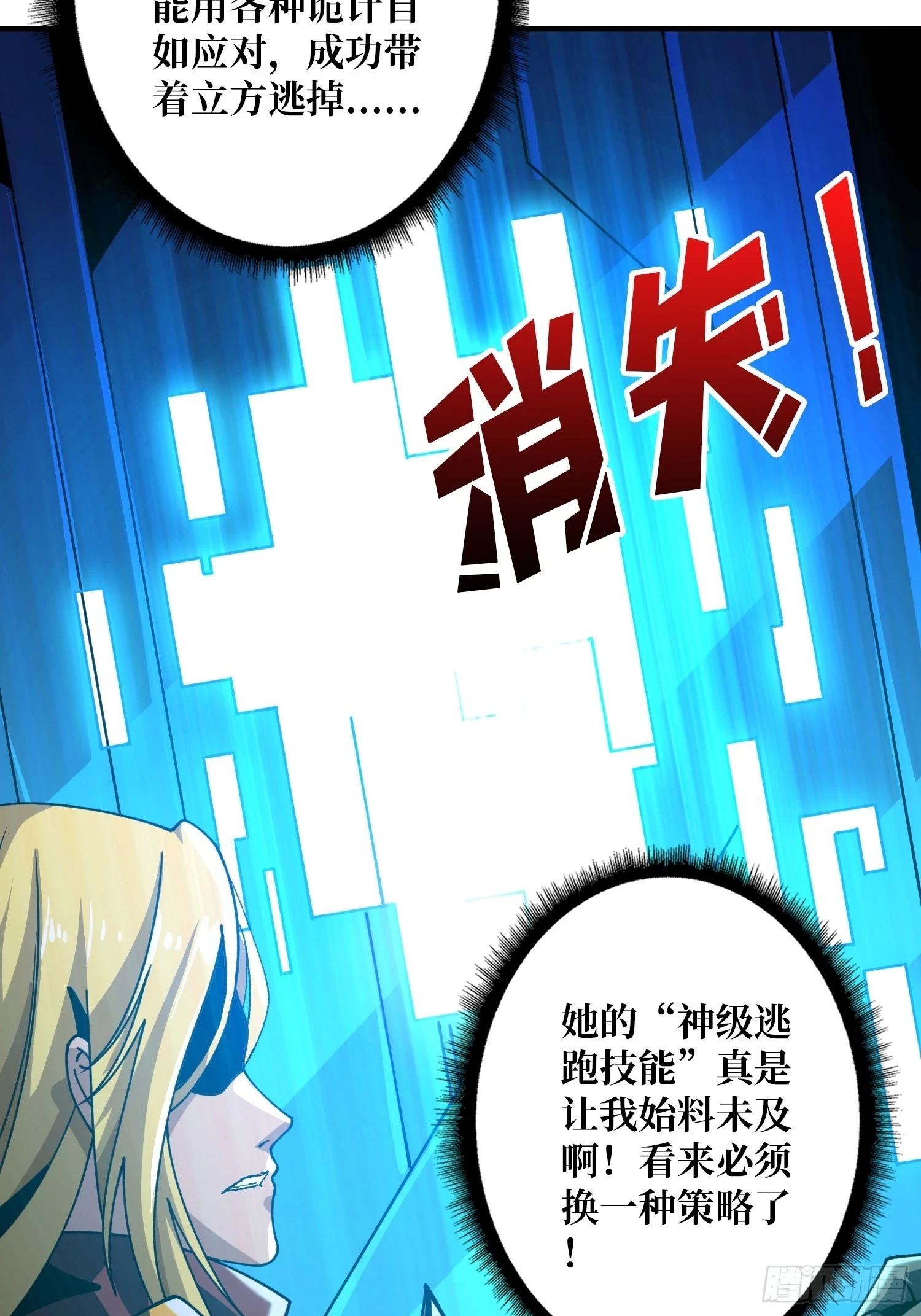 雷神：索尔托51