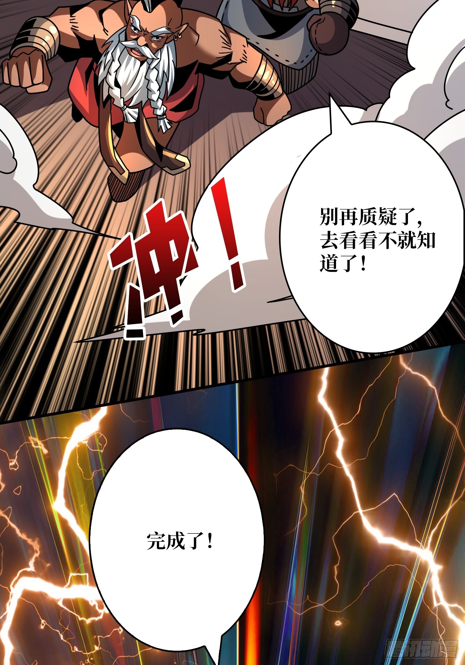 王者之剑26
