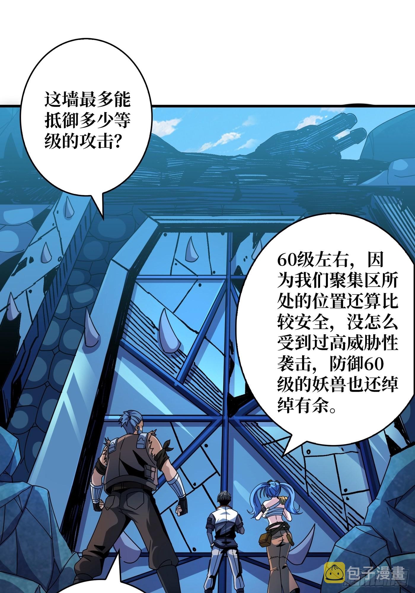 春宵苦短，进击吧少女！31