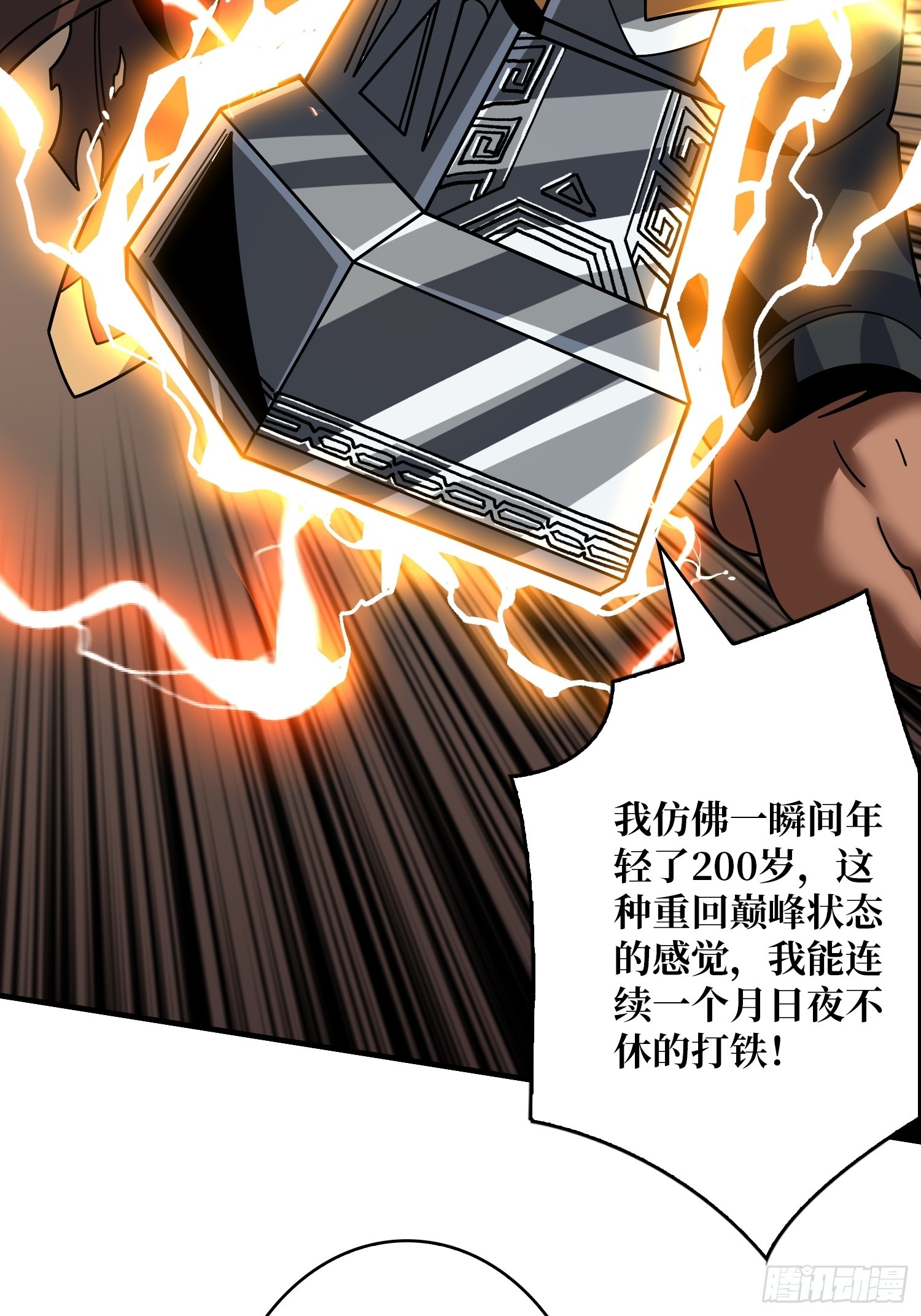 王者之剑40