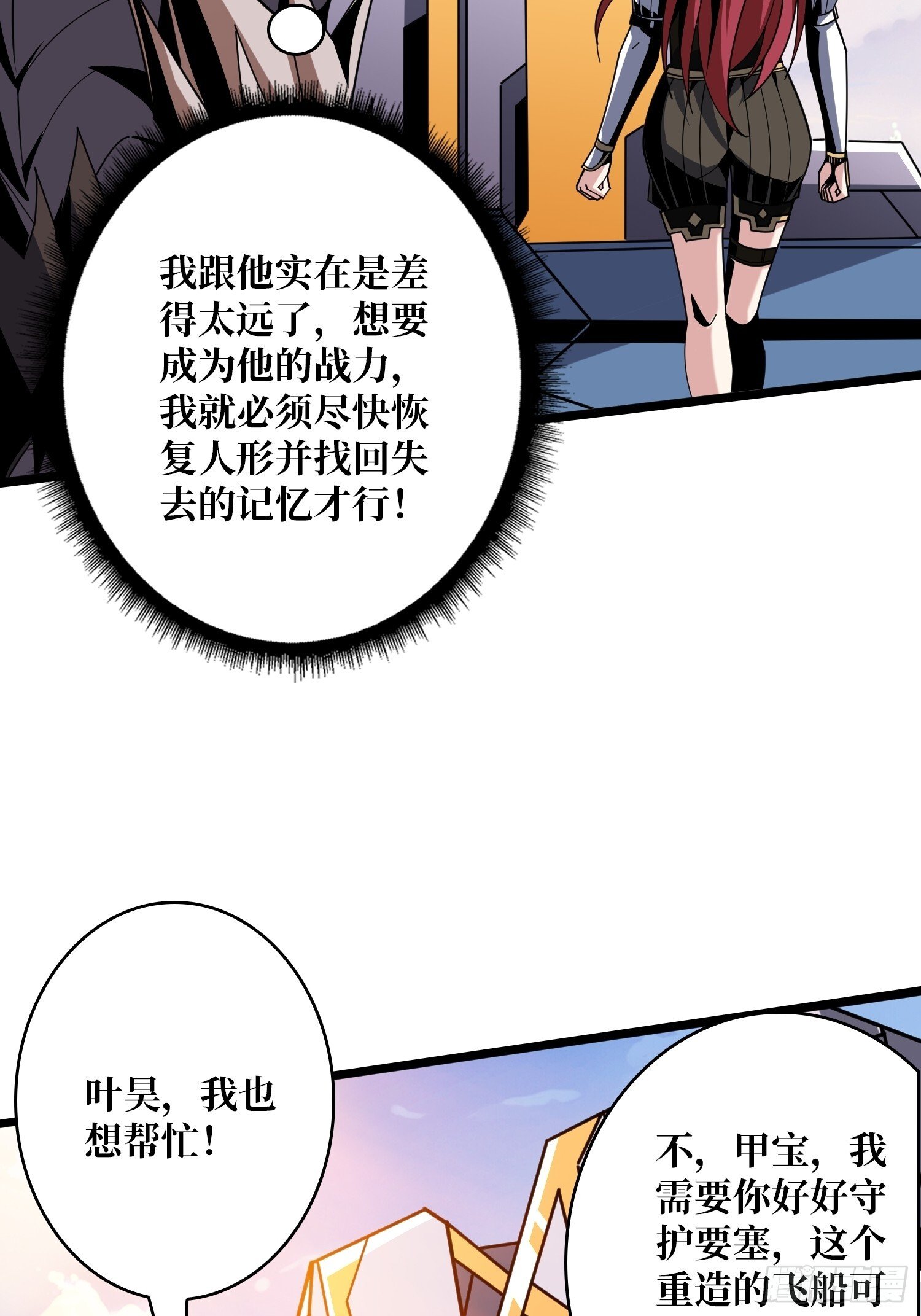 金色危机46