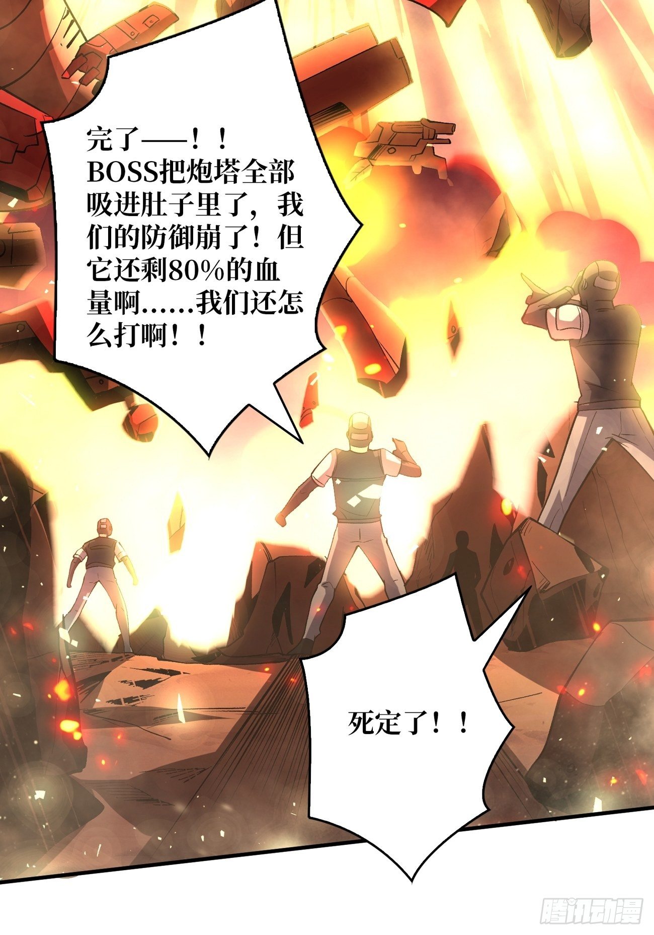 宿敌23