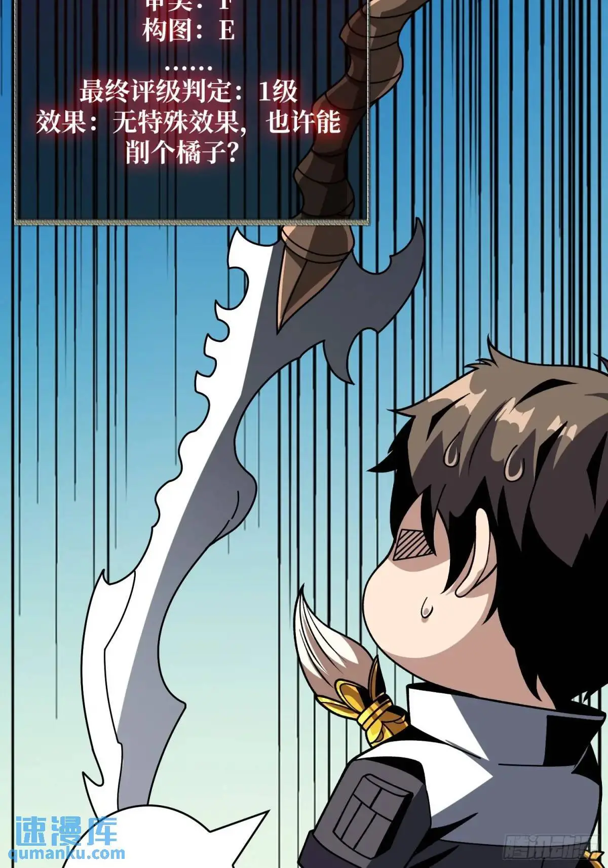 第二件神器37