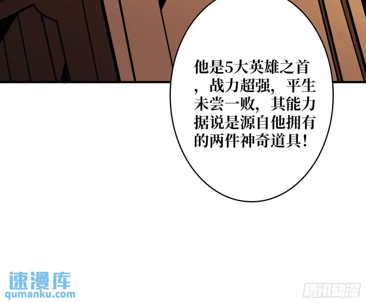 不败神话59