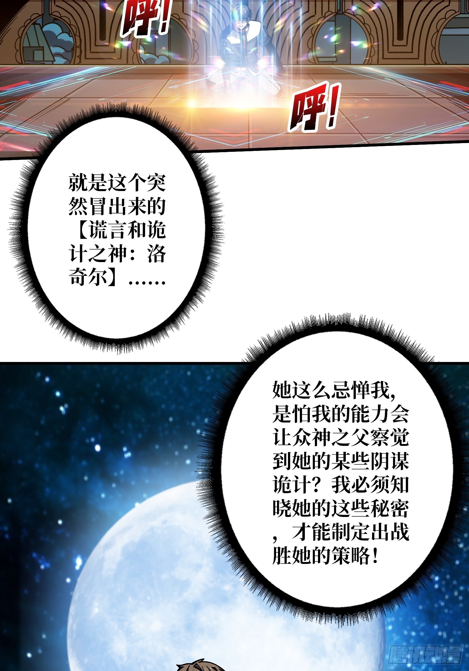 诡计之神的诡计5
