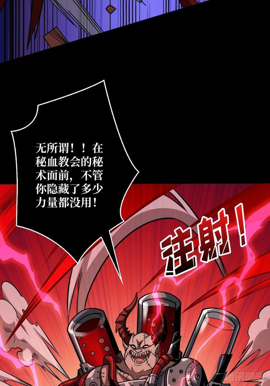 血之石10