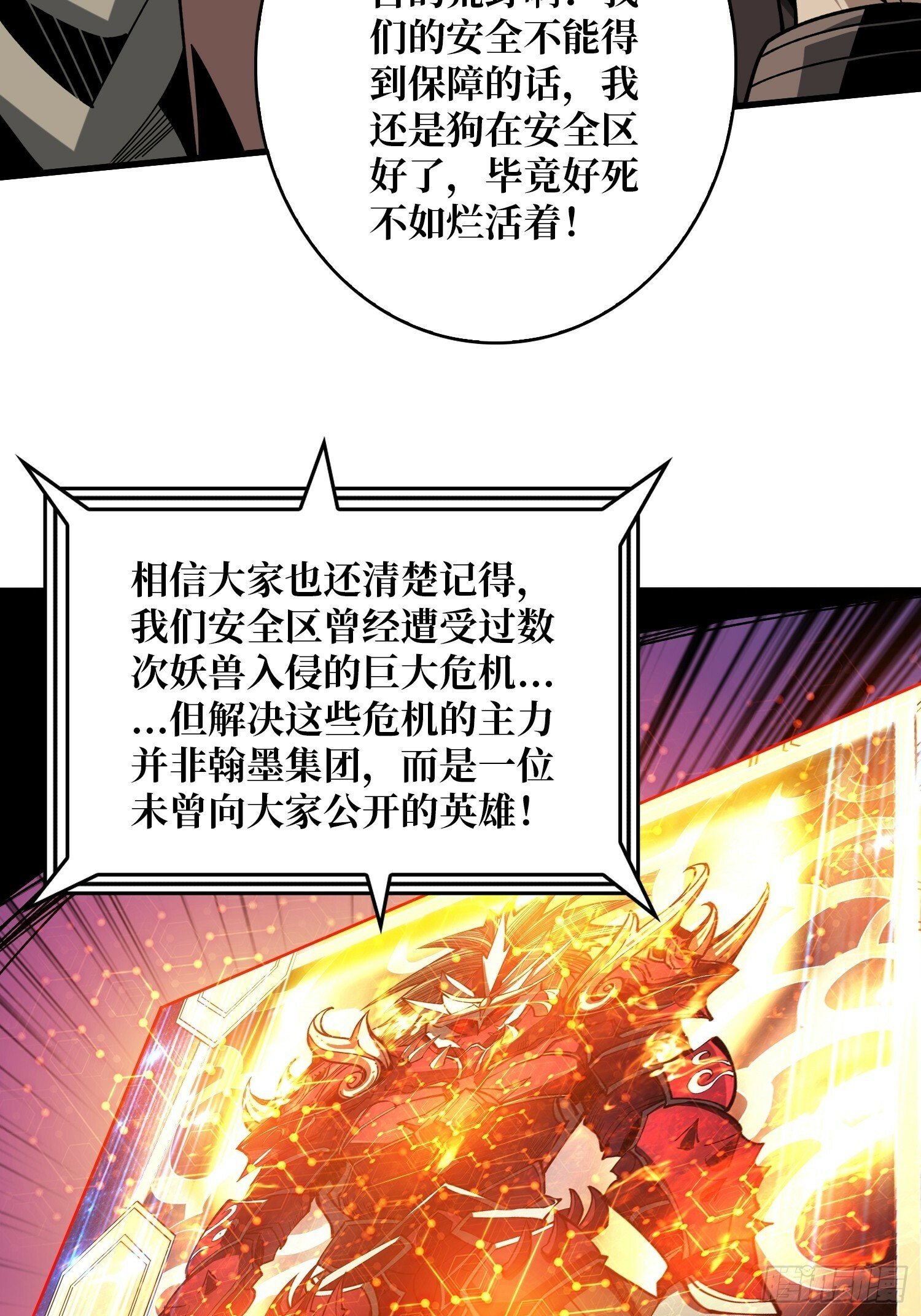 划时代的开端13