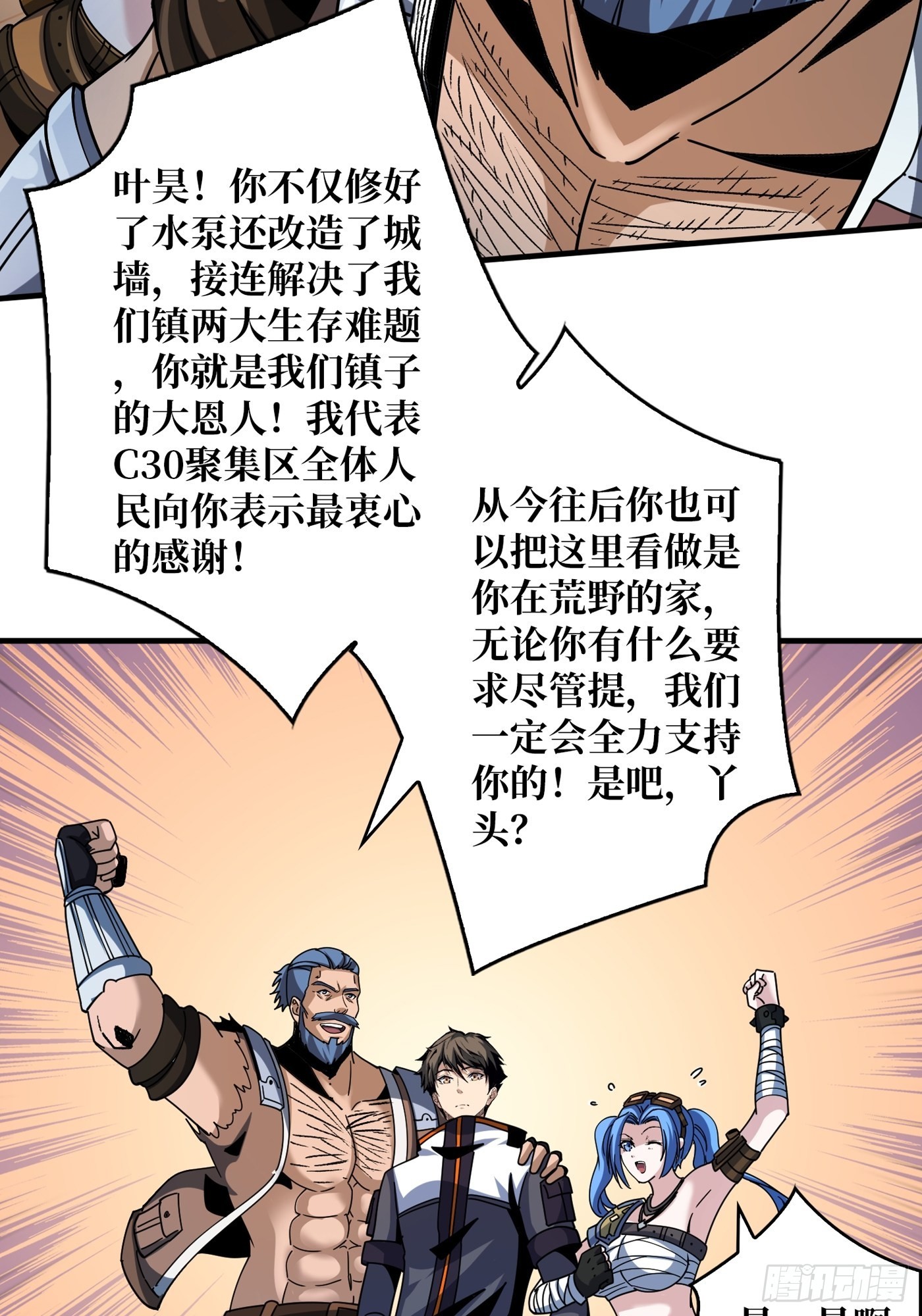 春宵苦短，进击吧少女！38