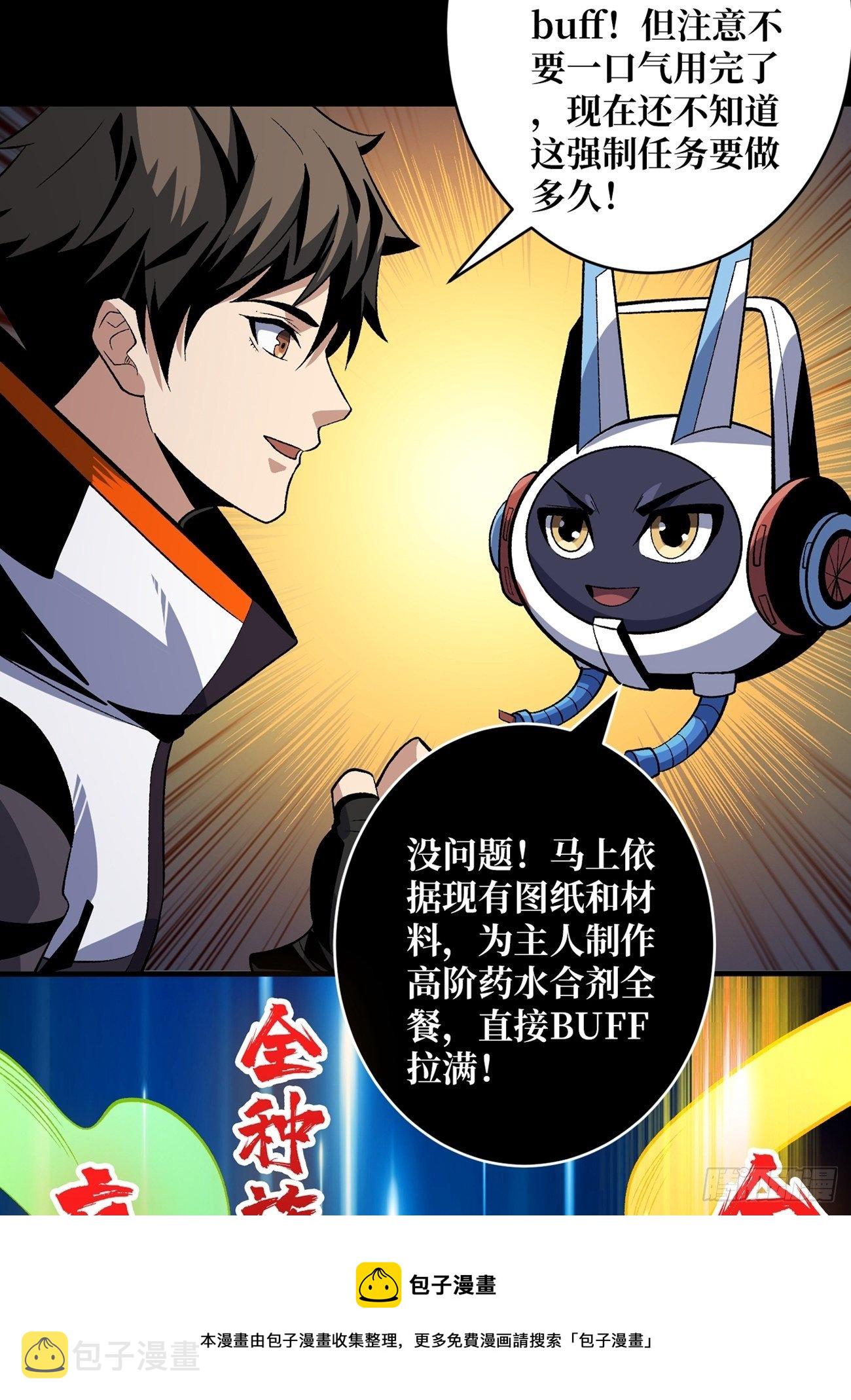 猎人教团12