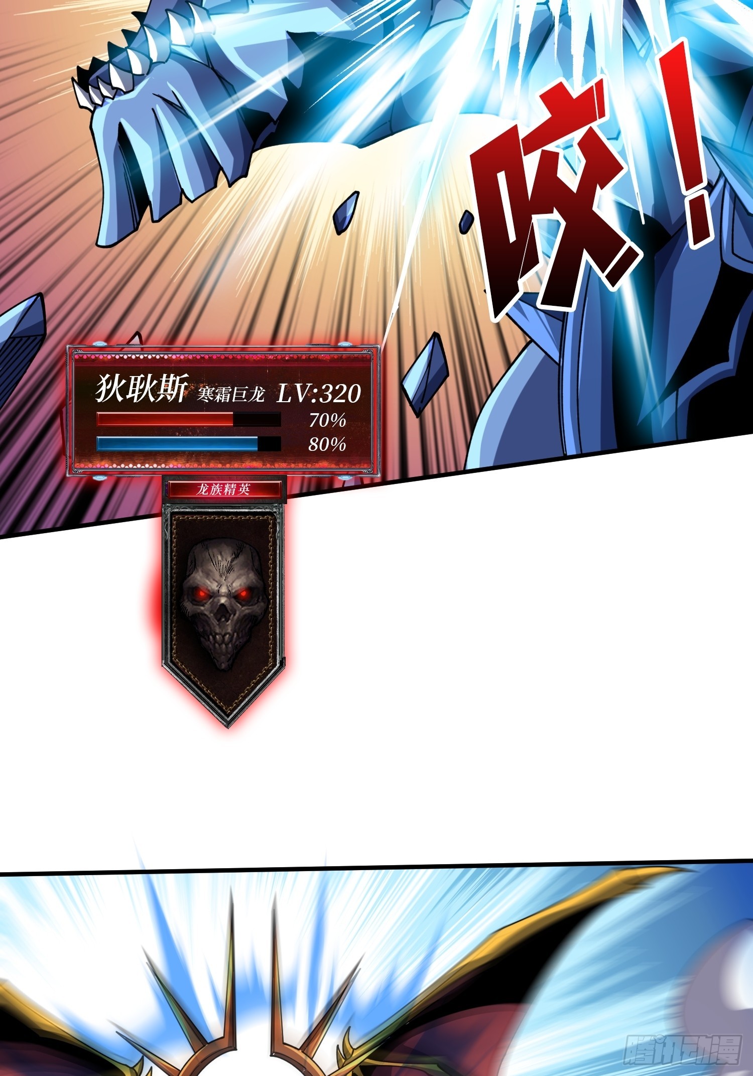 虚空兽王39