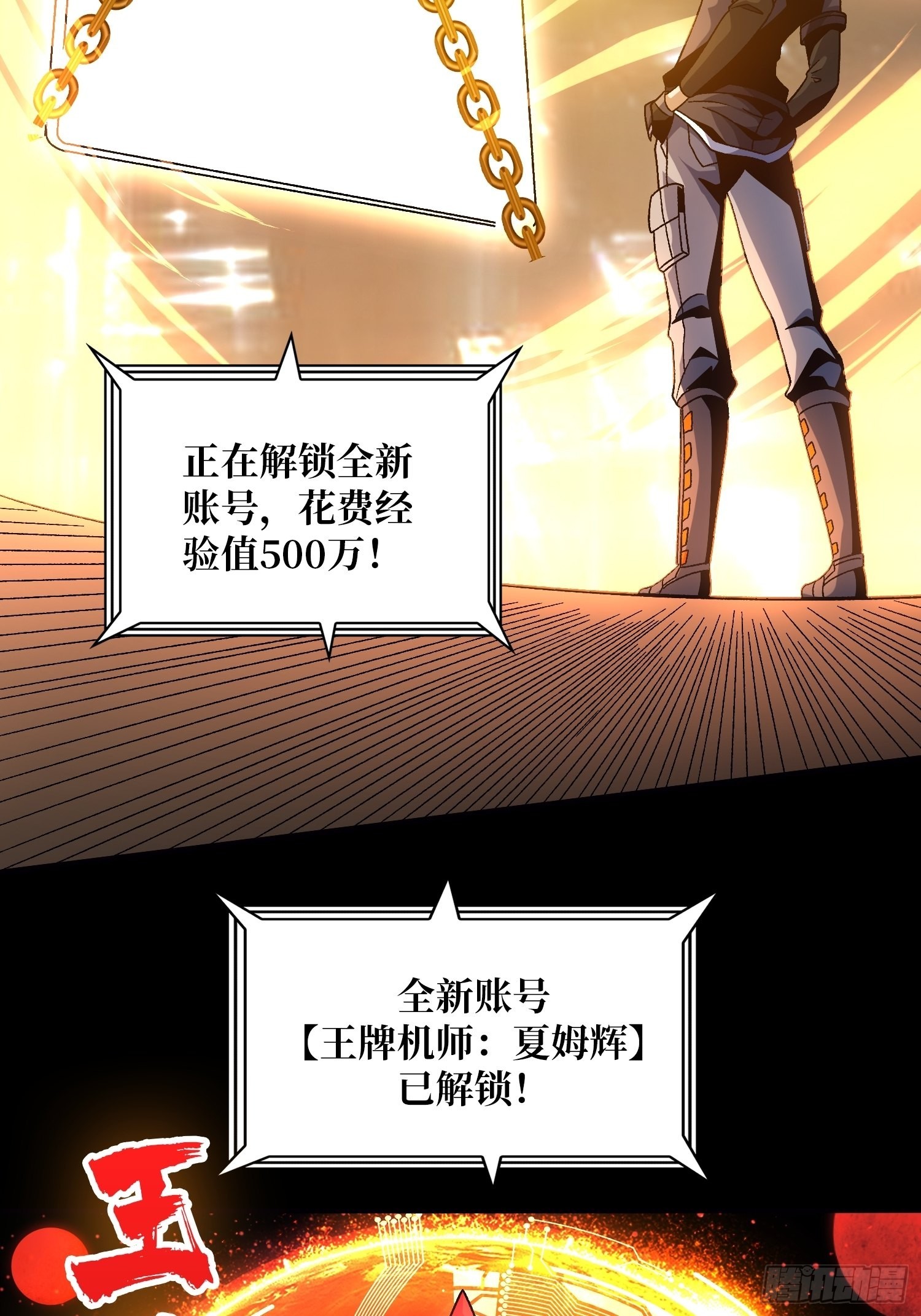 带你升级35