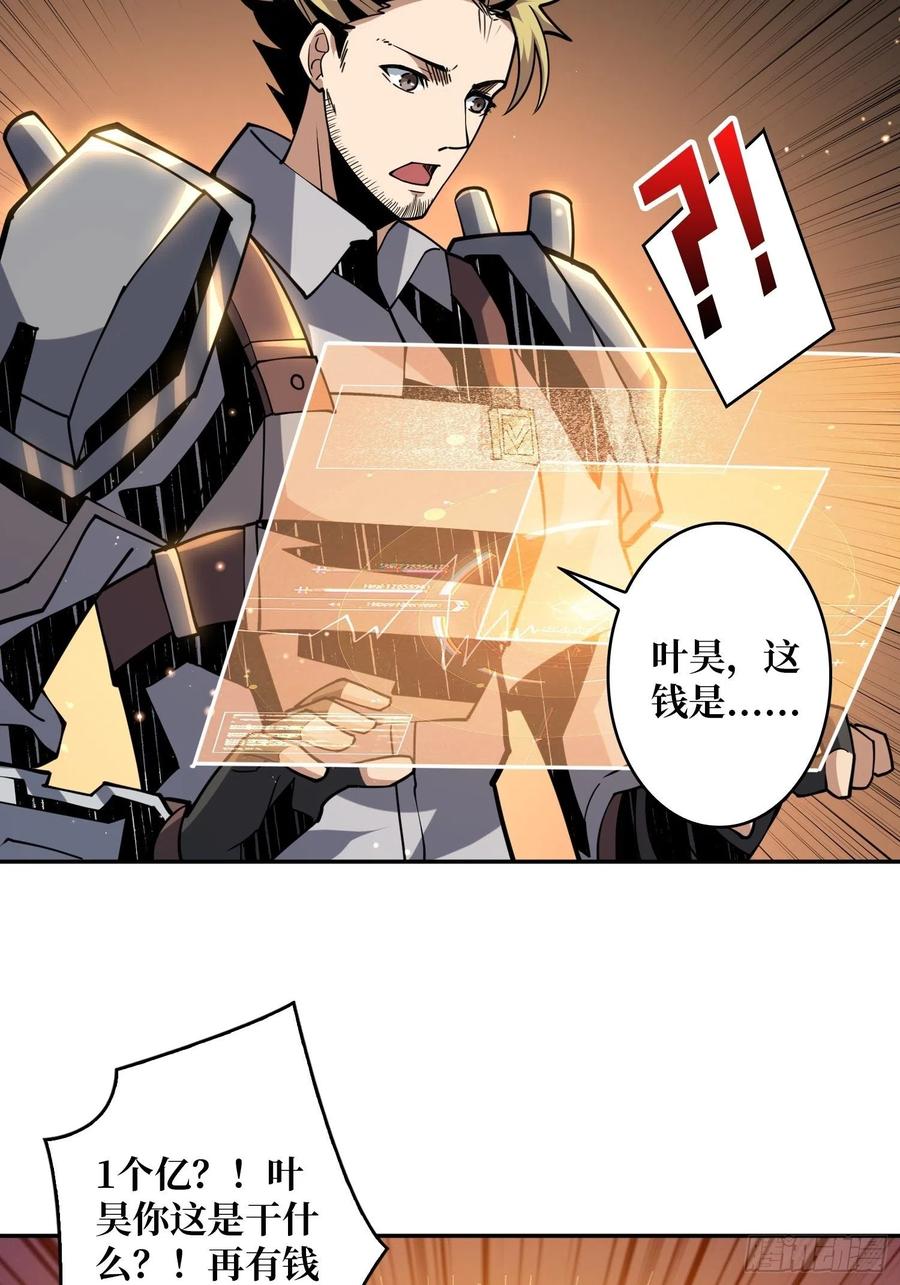 入股1个亿7