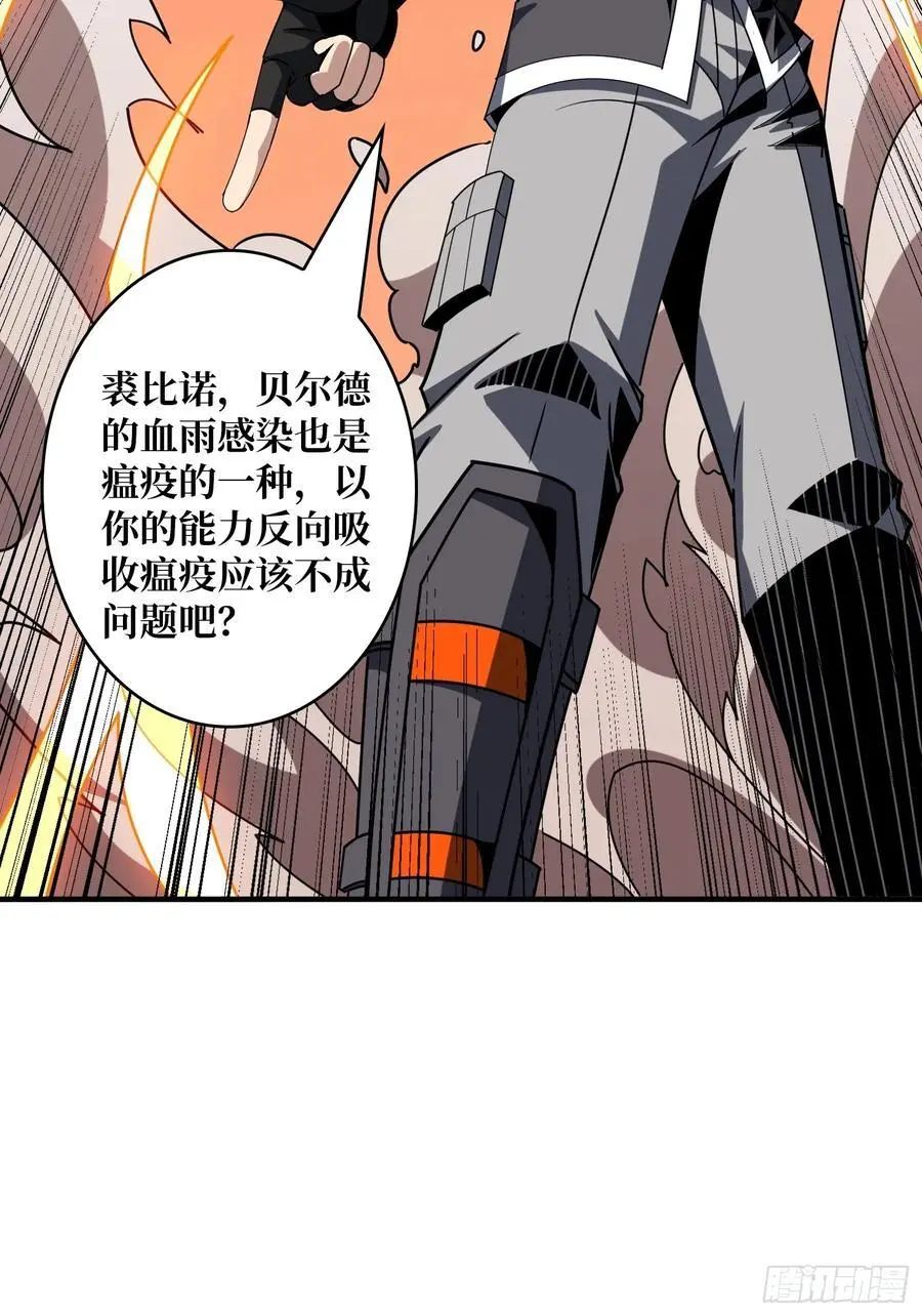 公主的鲜血44