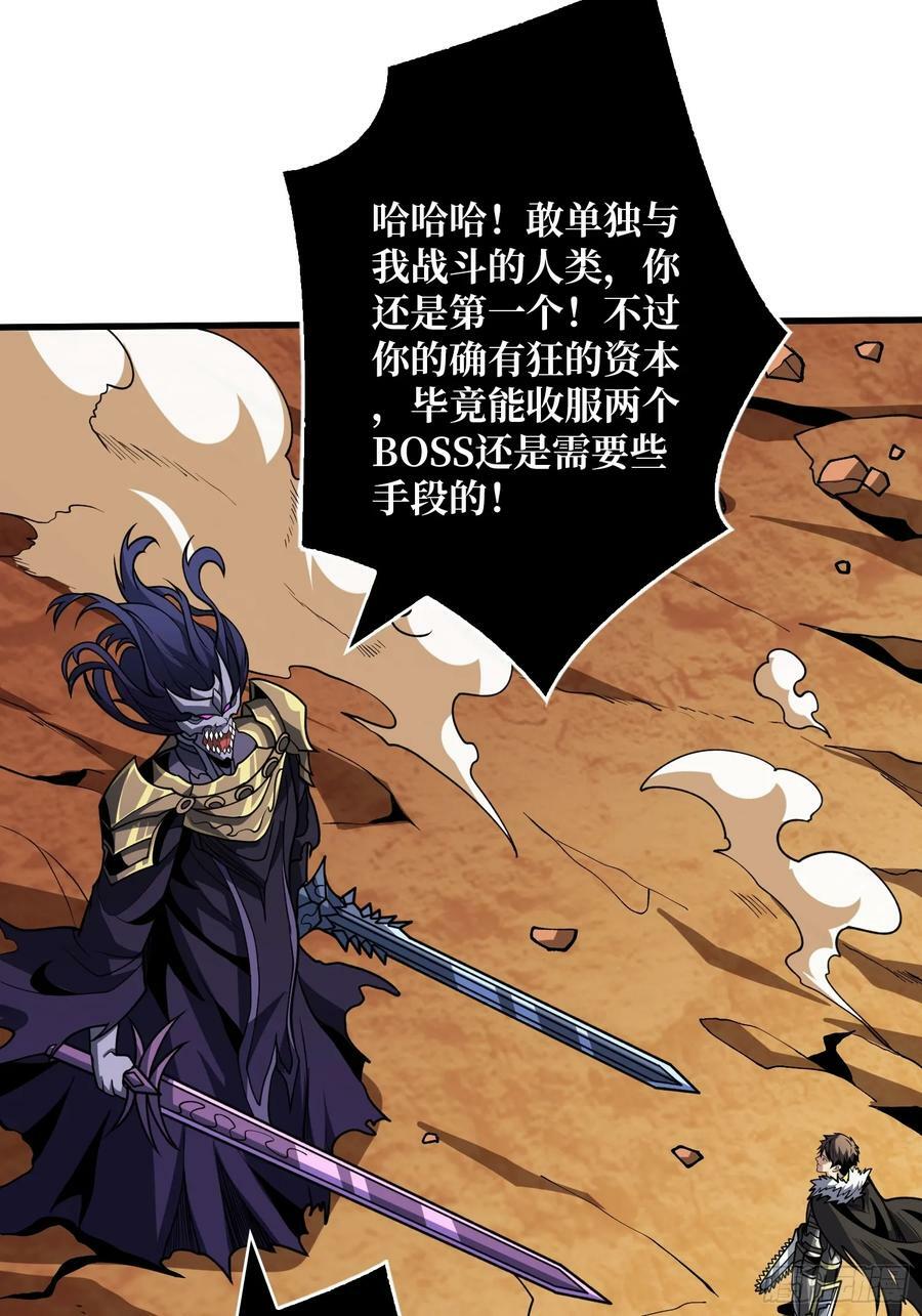 恶魔古神的旨意20