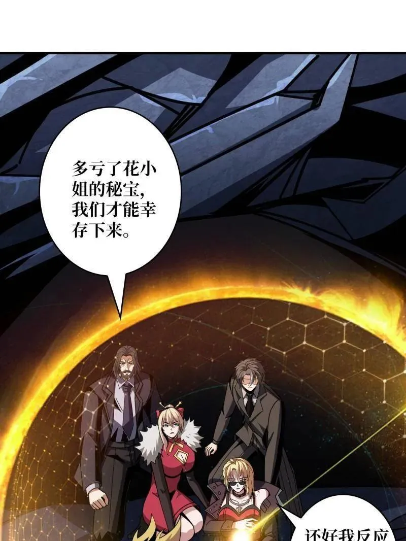 第455话 卫星武器99