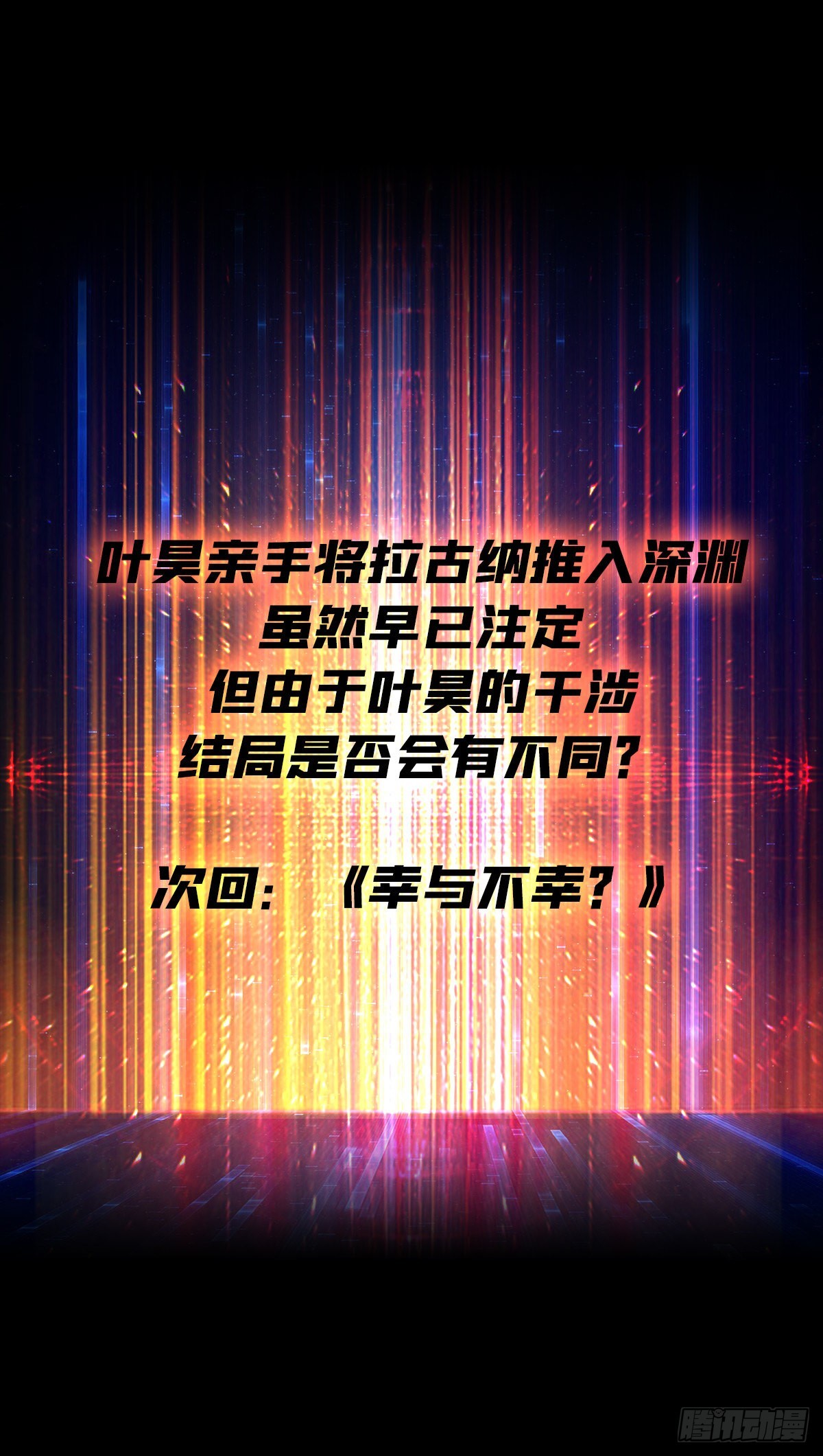 群星暗影55