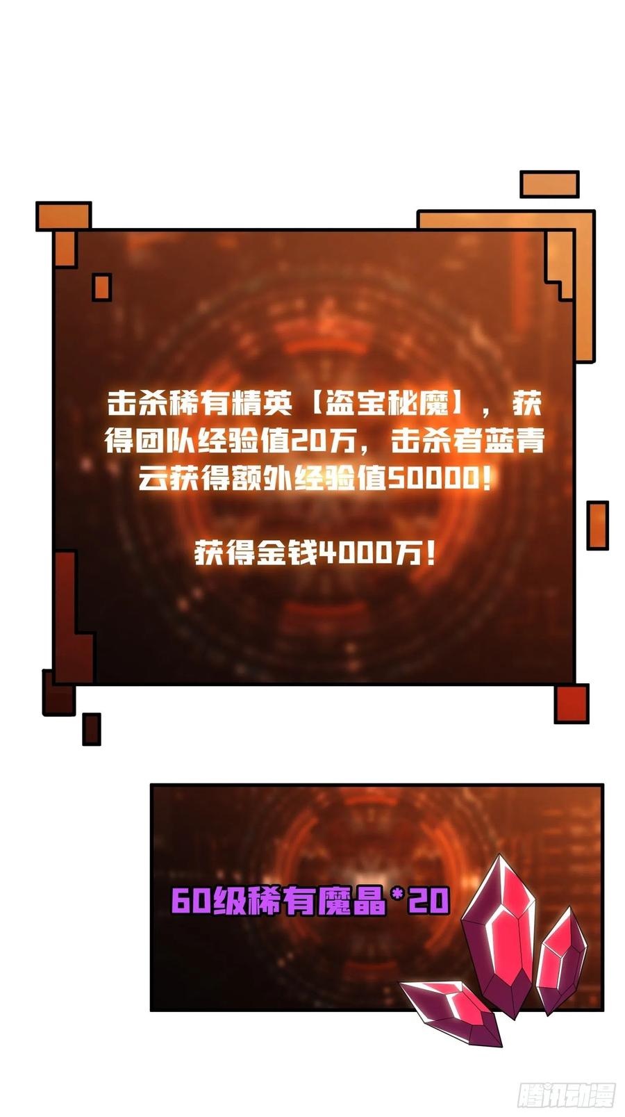 秘魔的藏宝巢穴44
