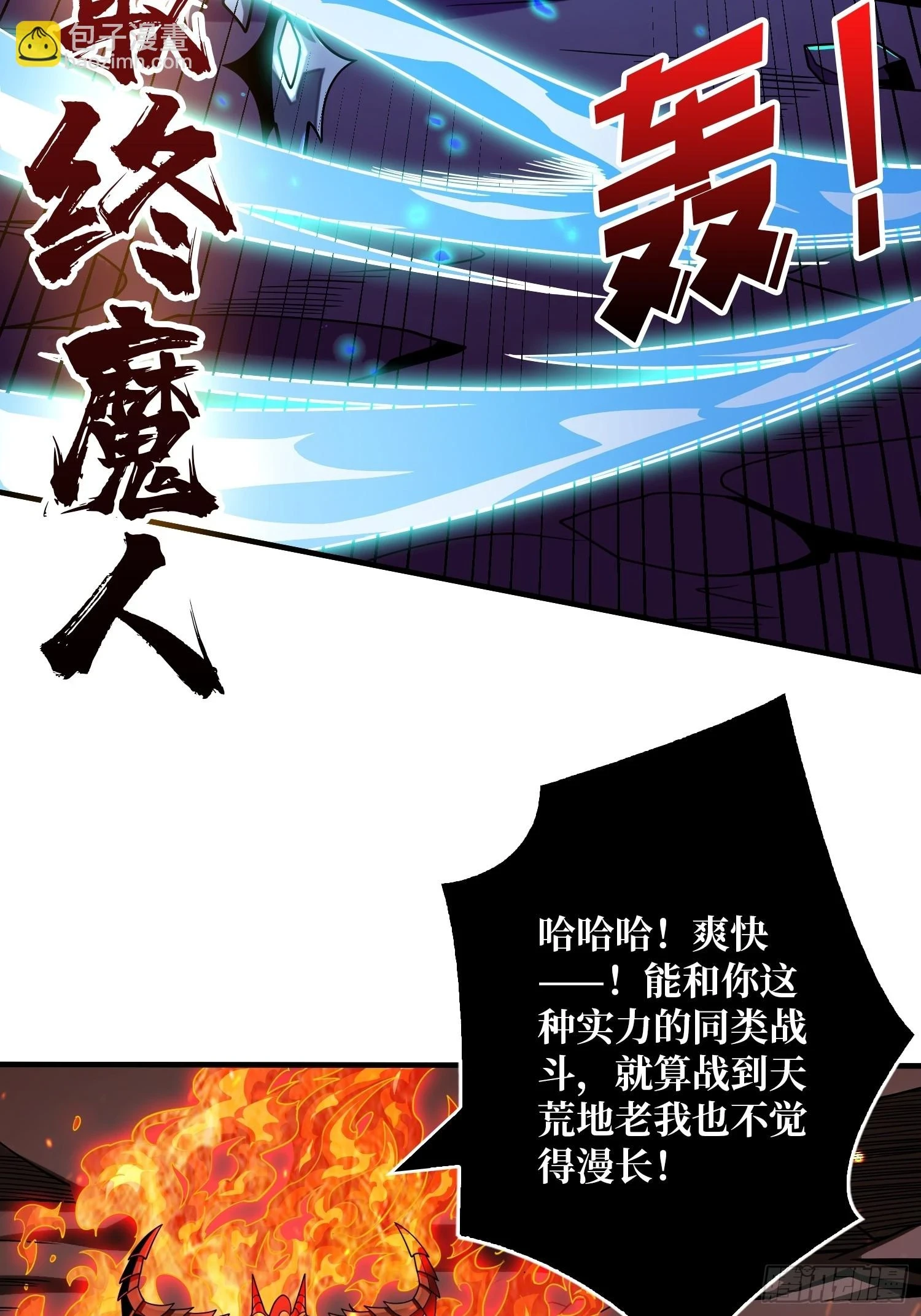 满级赤炎帝40