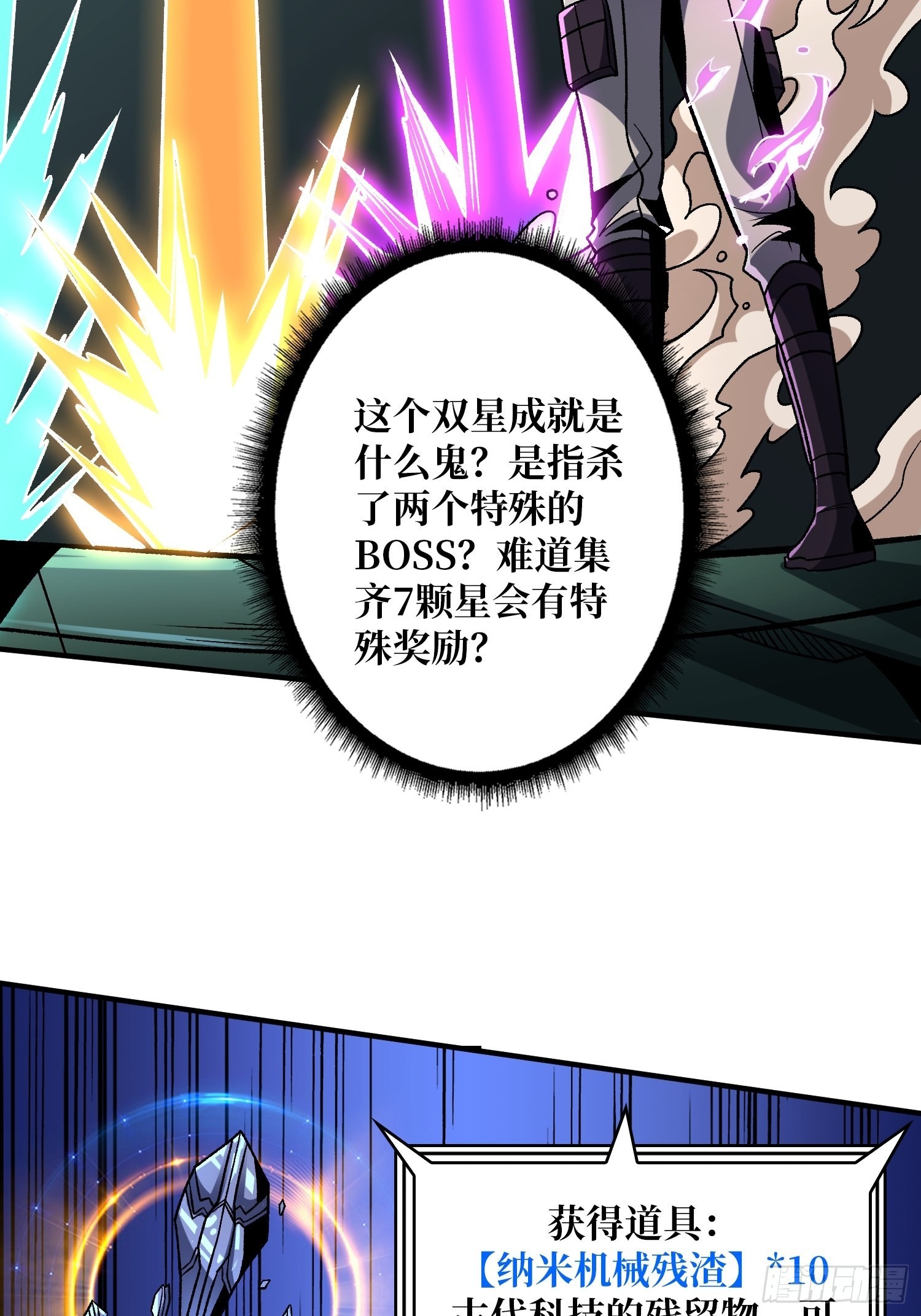 机械化病毒？4