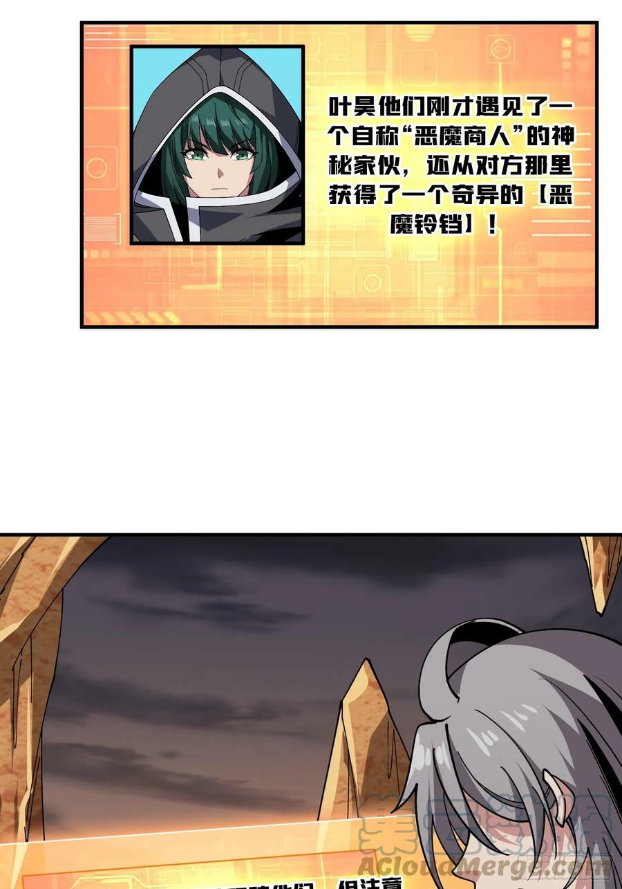 热身战魅魔12