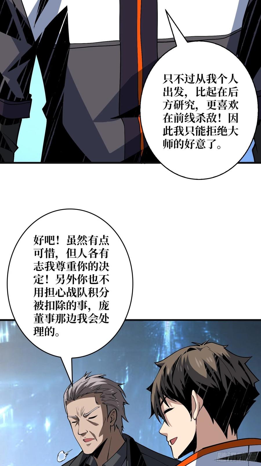 虫潮汹涌16