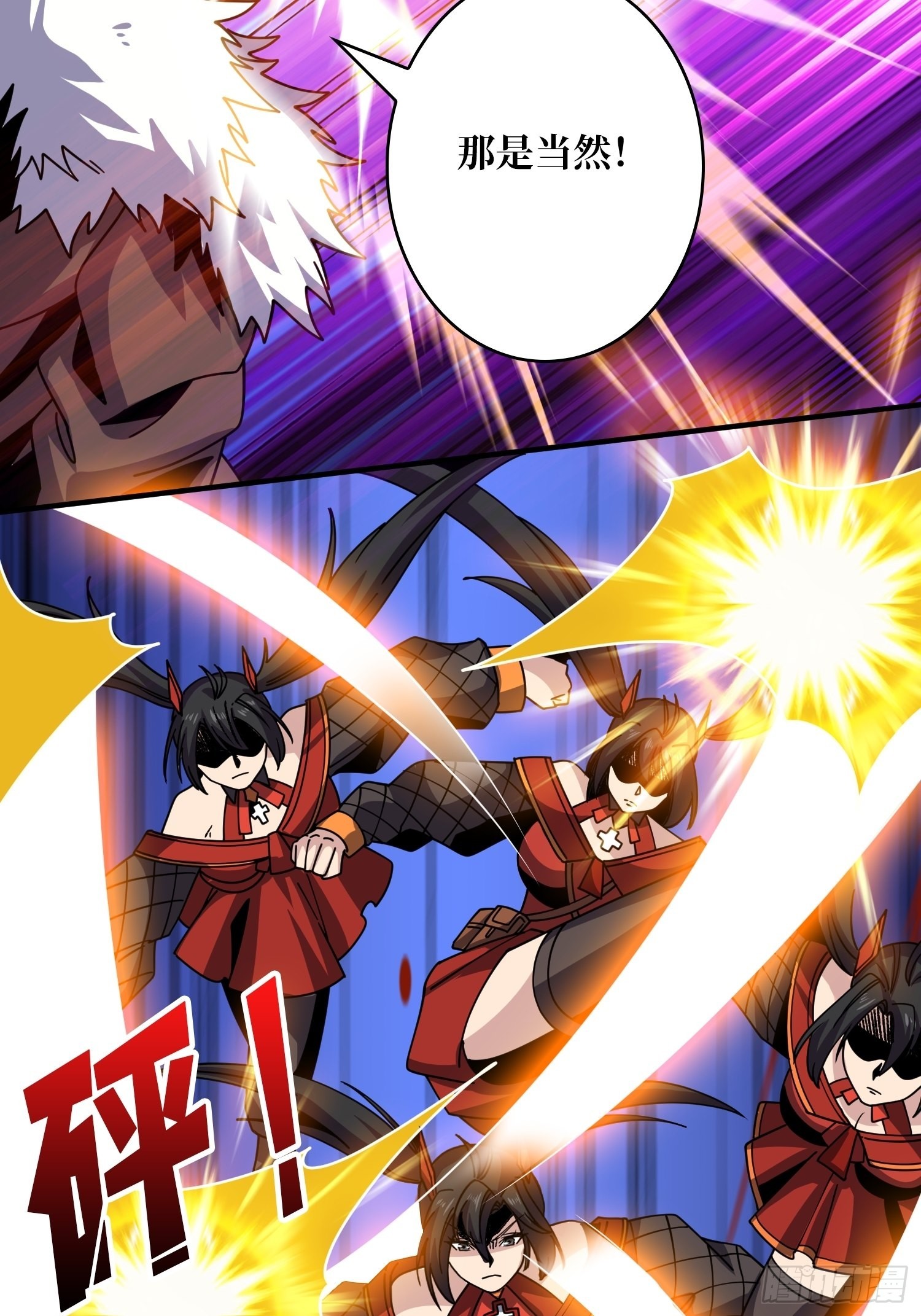 坏女人！14