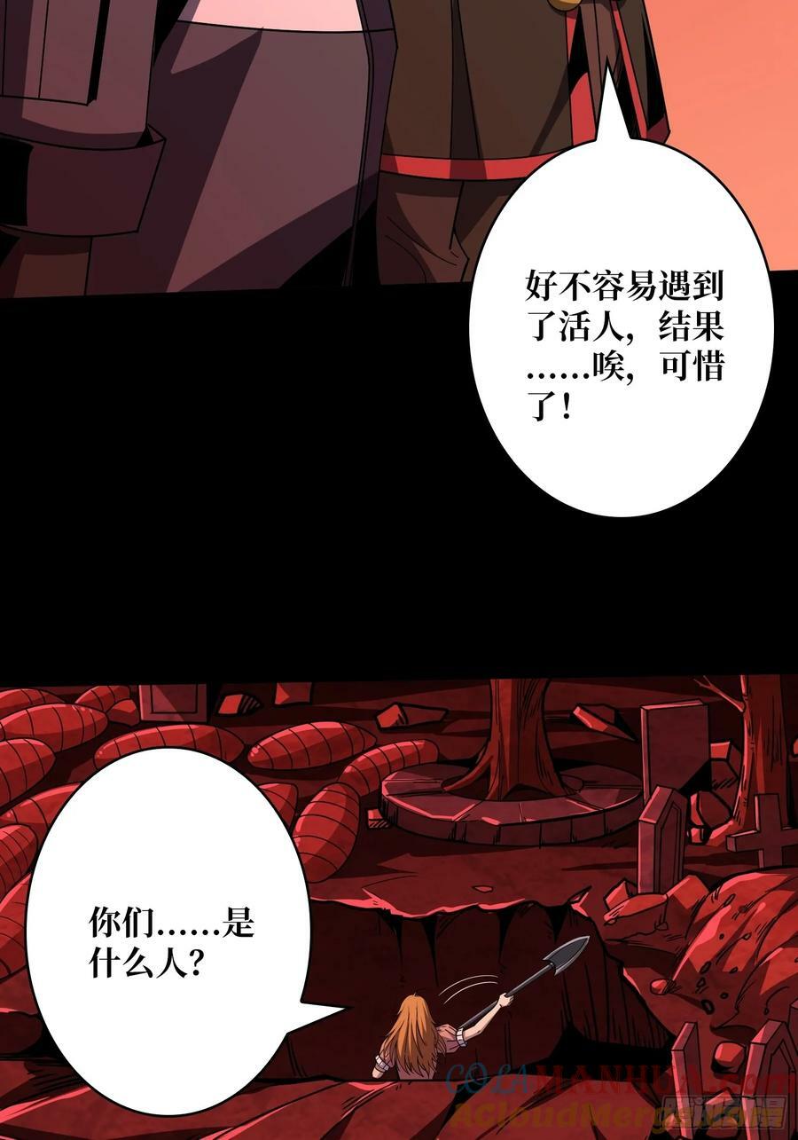 迷之埋尸少女18