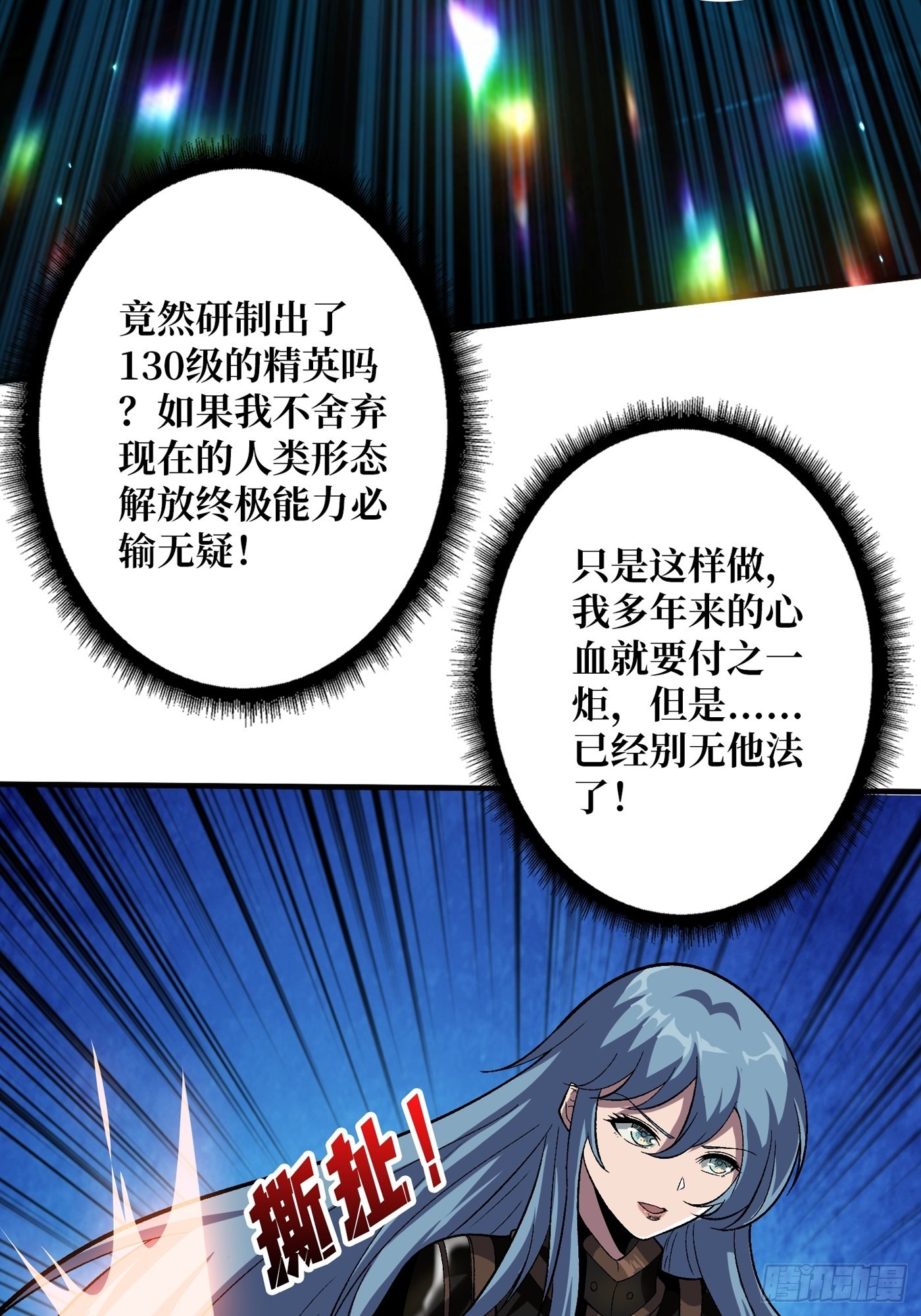 【实验体：碧蓝XIII】37