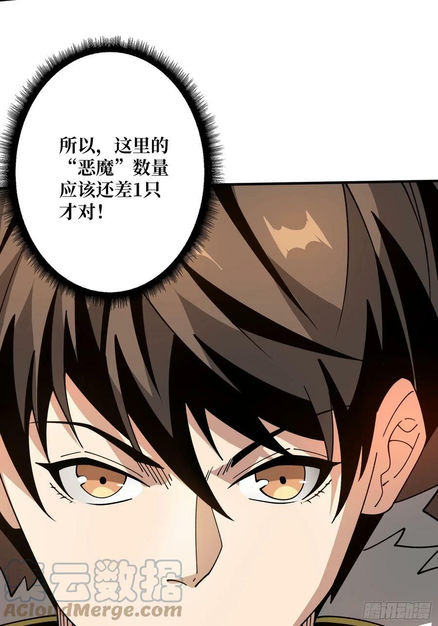 恶魔之眼27