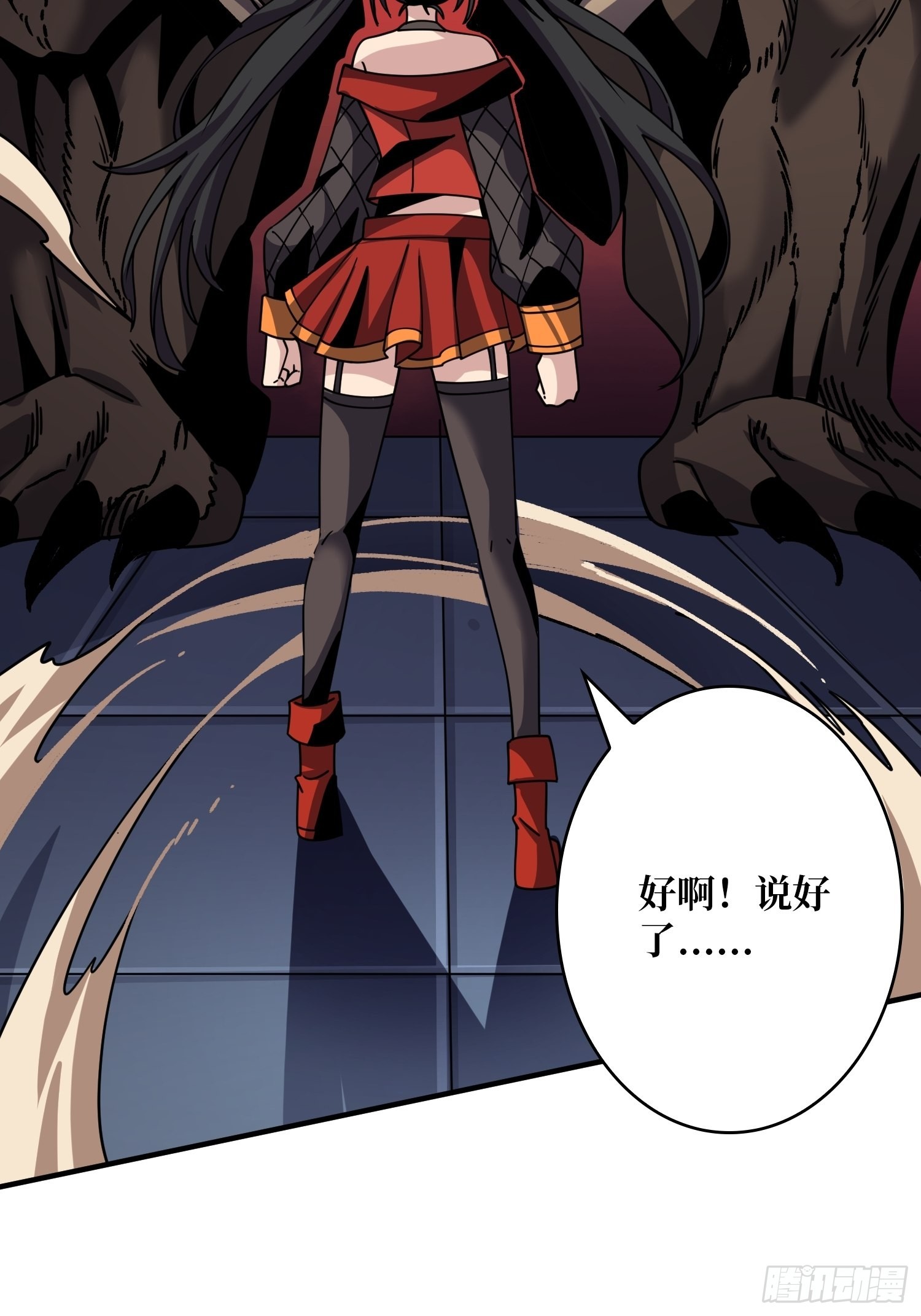 坏女人！12