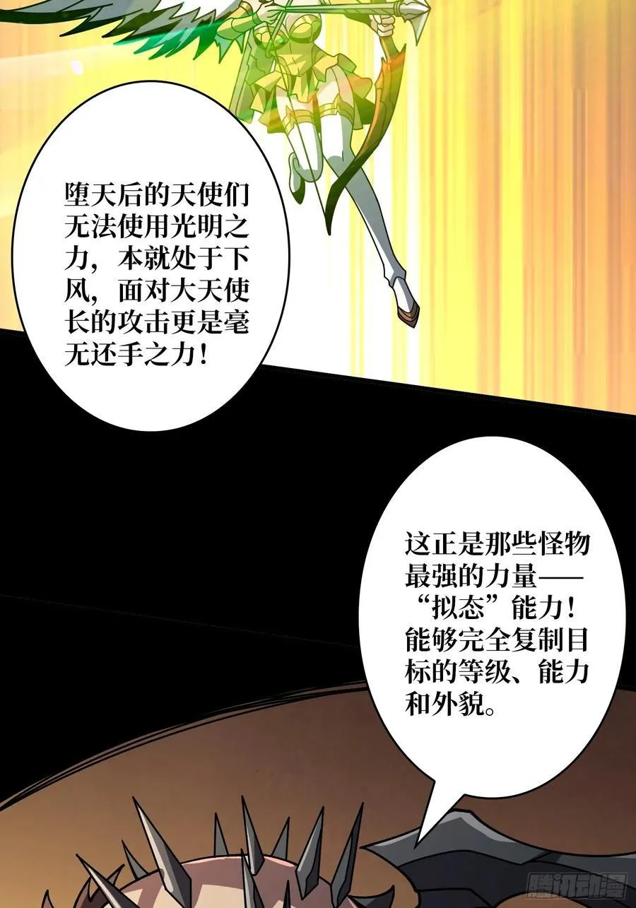 虚假的光明天使20