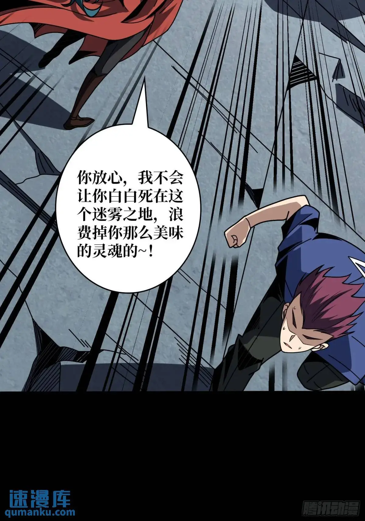 巨物降临18