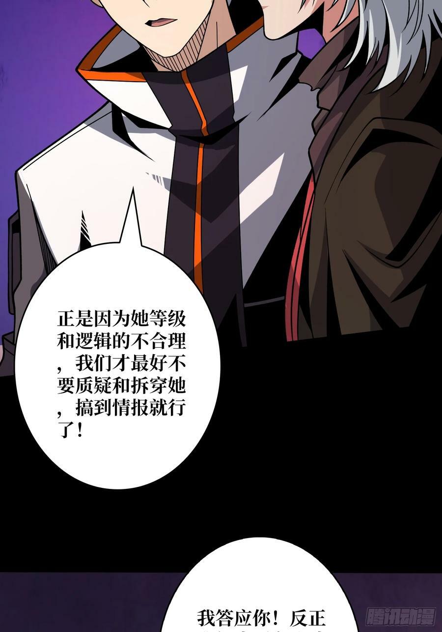 迷之埋尸少女37