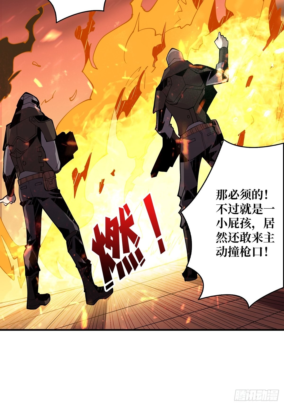 孤注一掷23