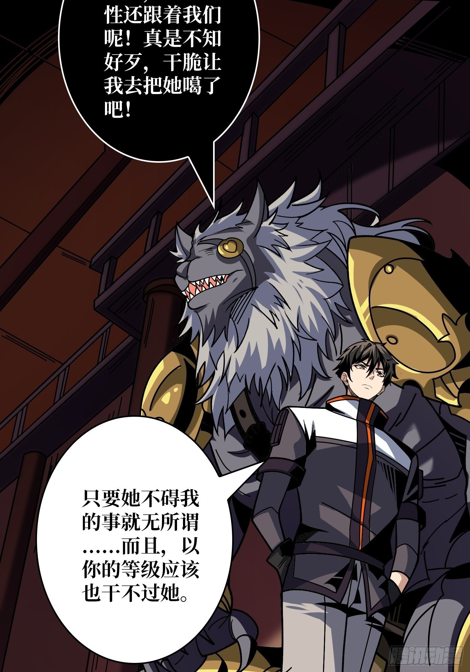 不死鸟57