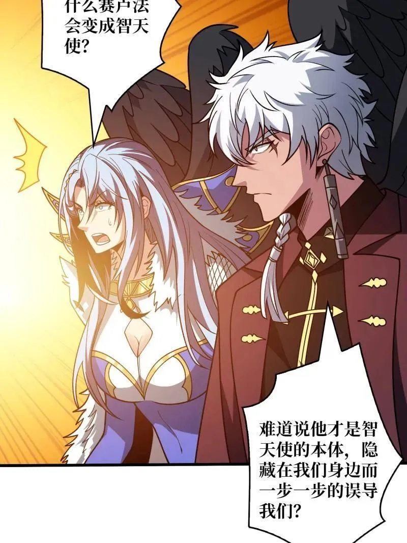第451话 百智炽天使58