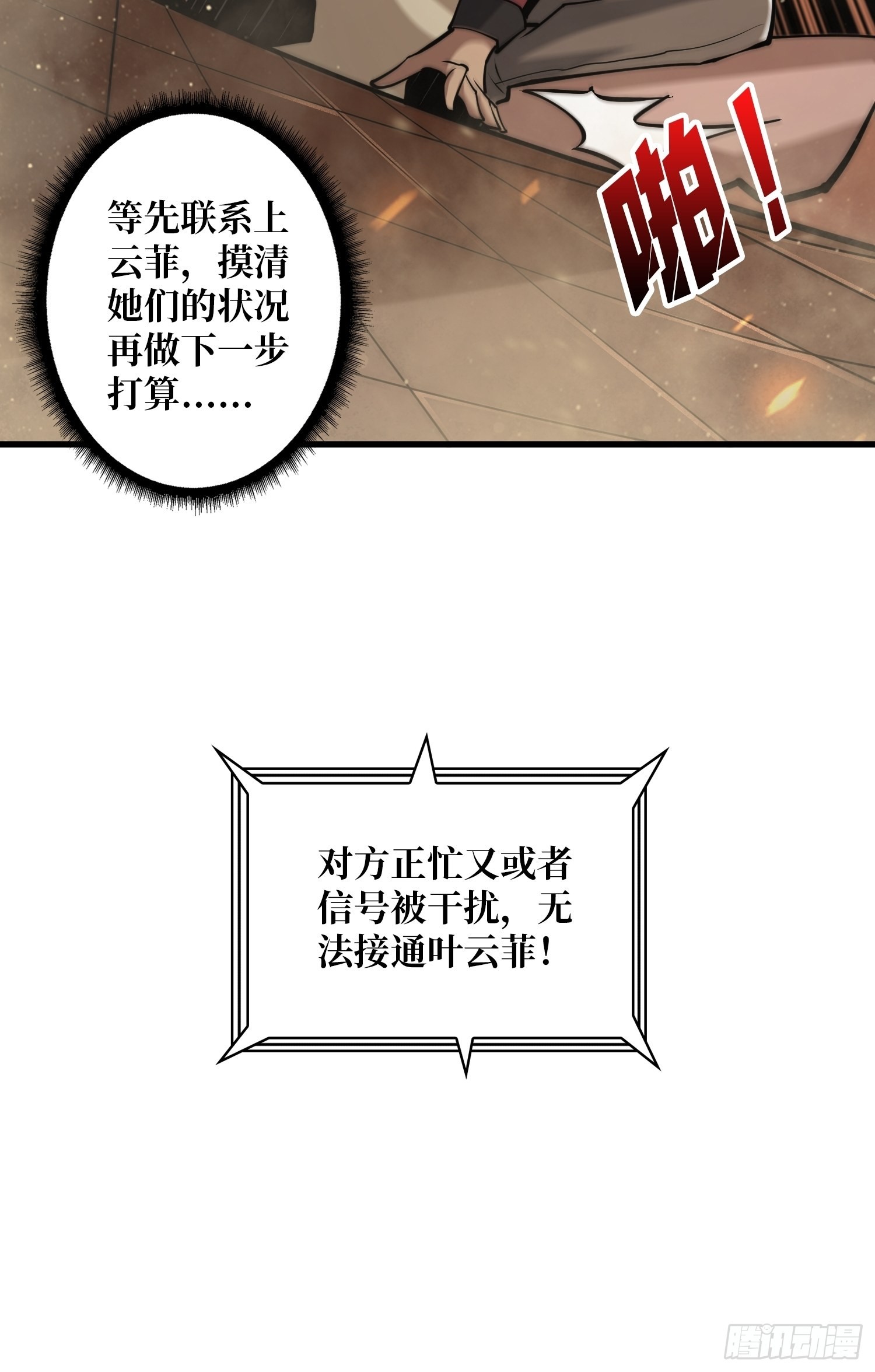 跟着我刷等级55