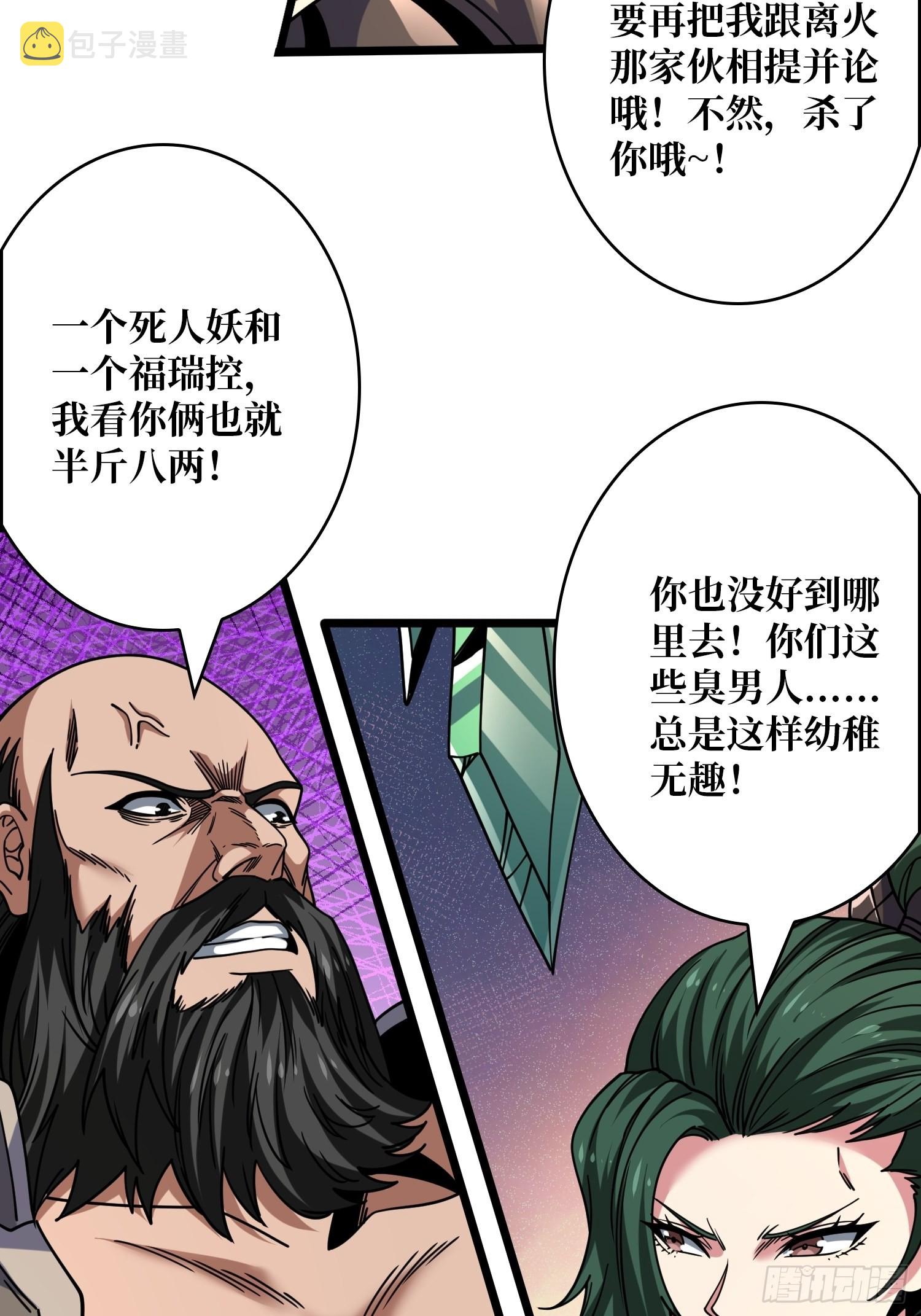 你们一起上吧！8