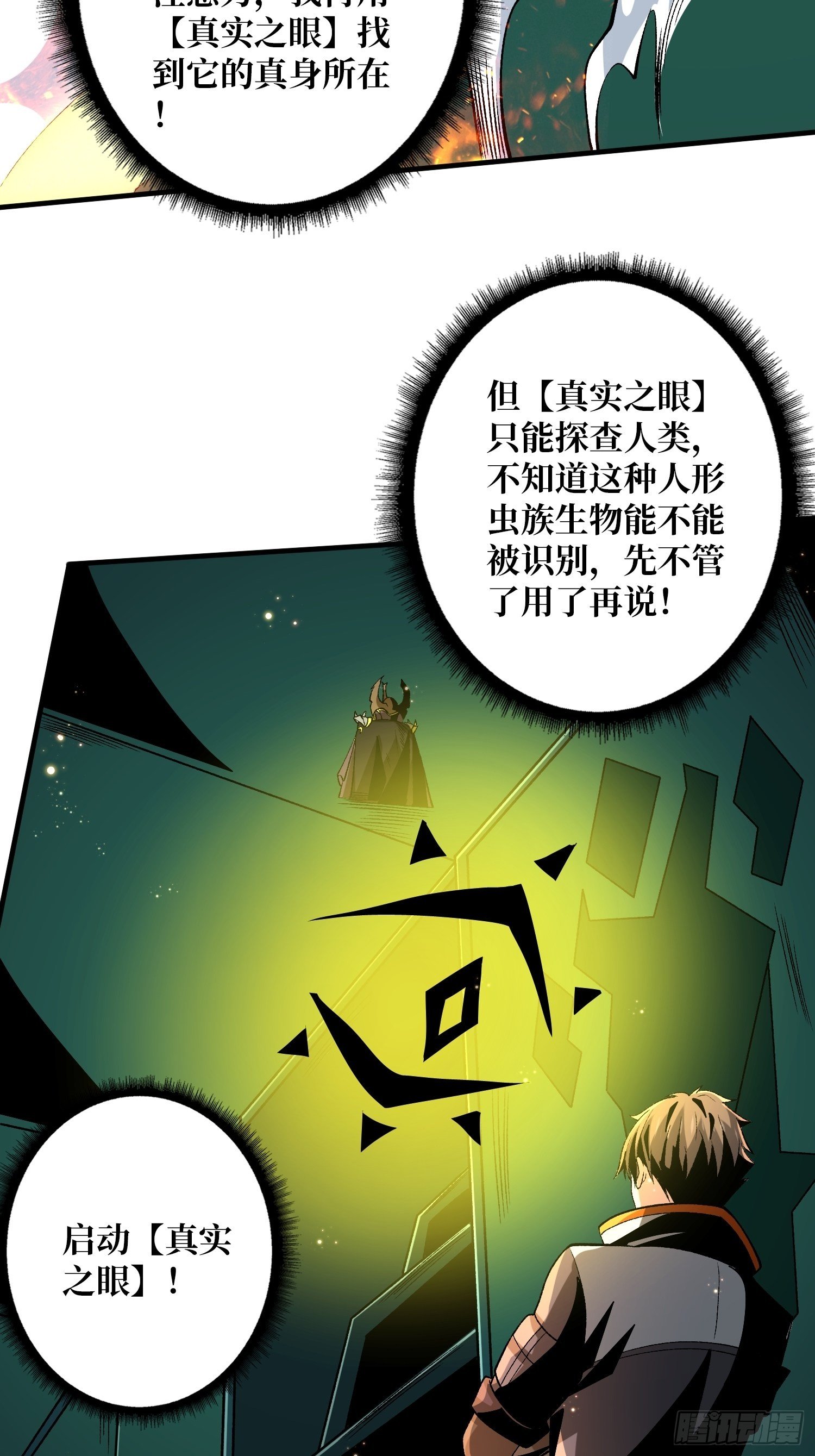 血继秘境26