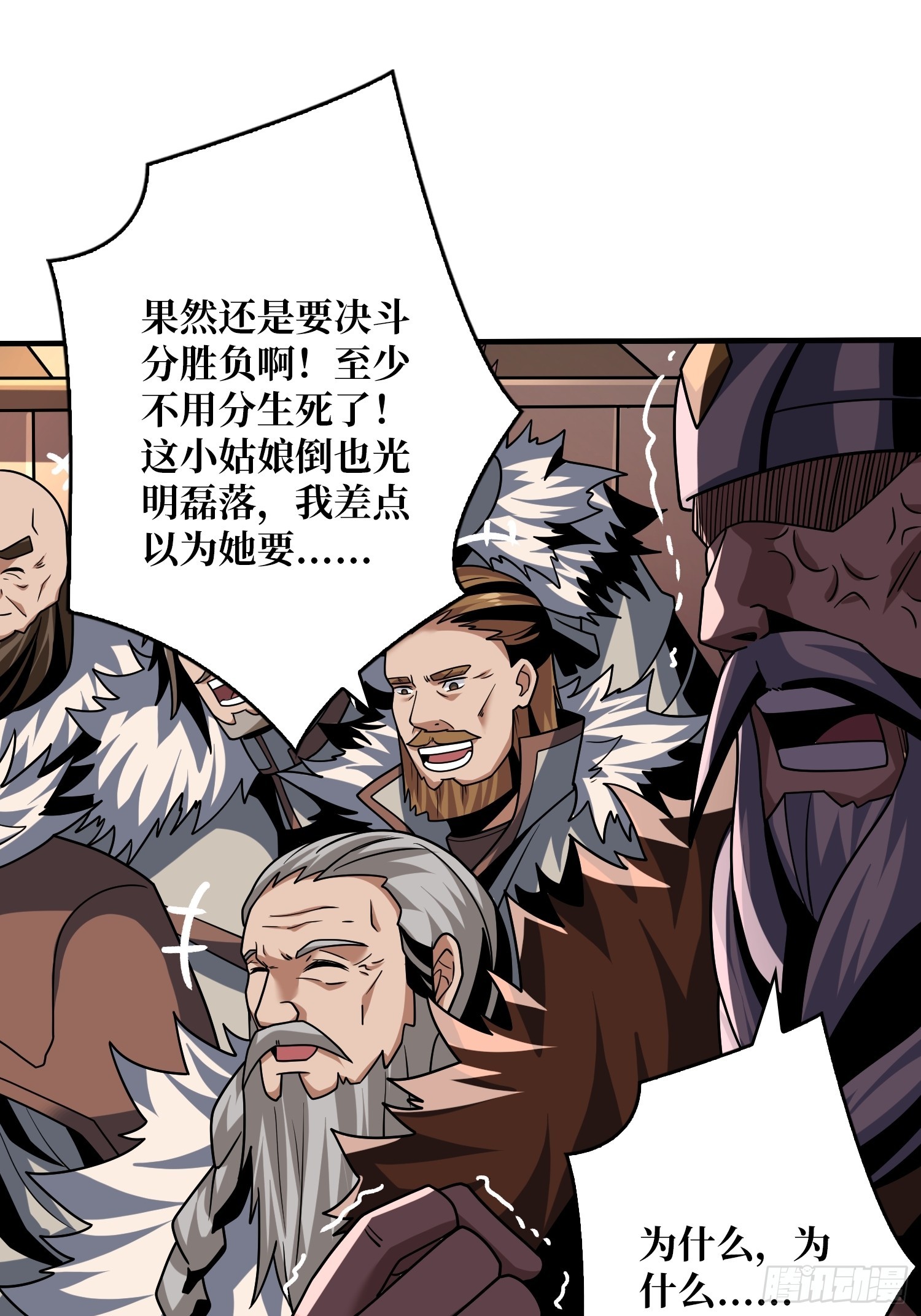 公开处刑42