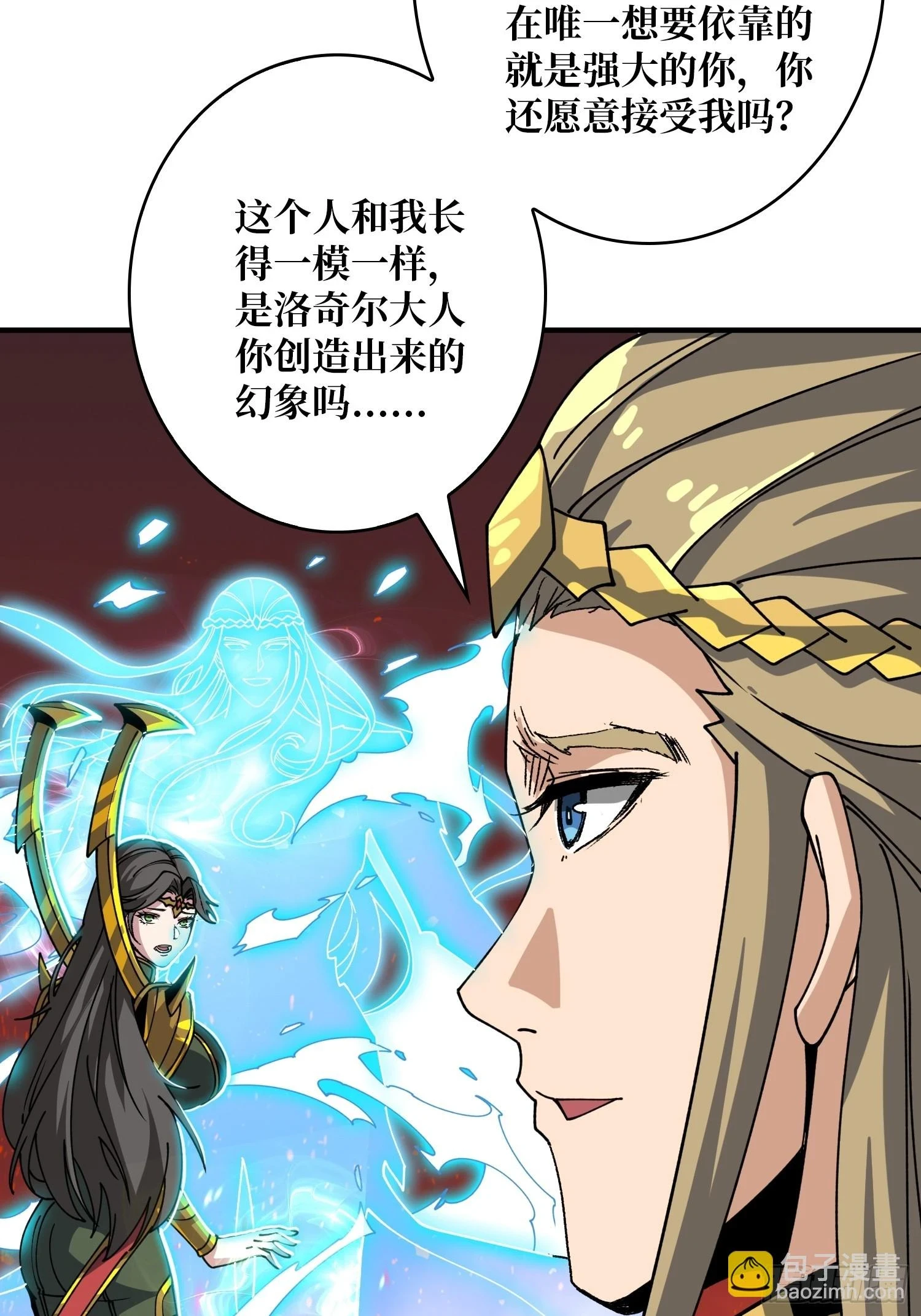 用诡计打败诡计9