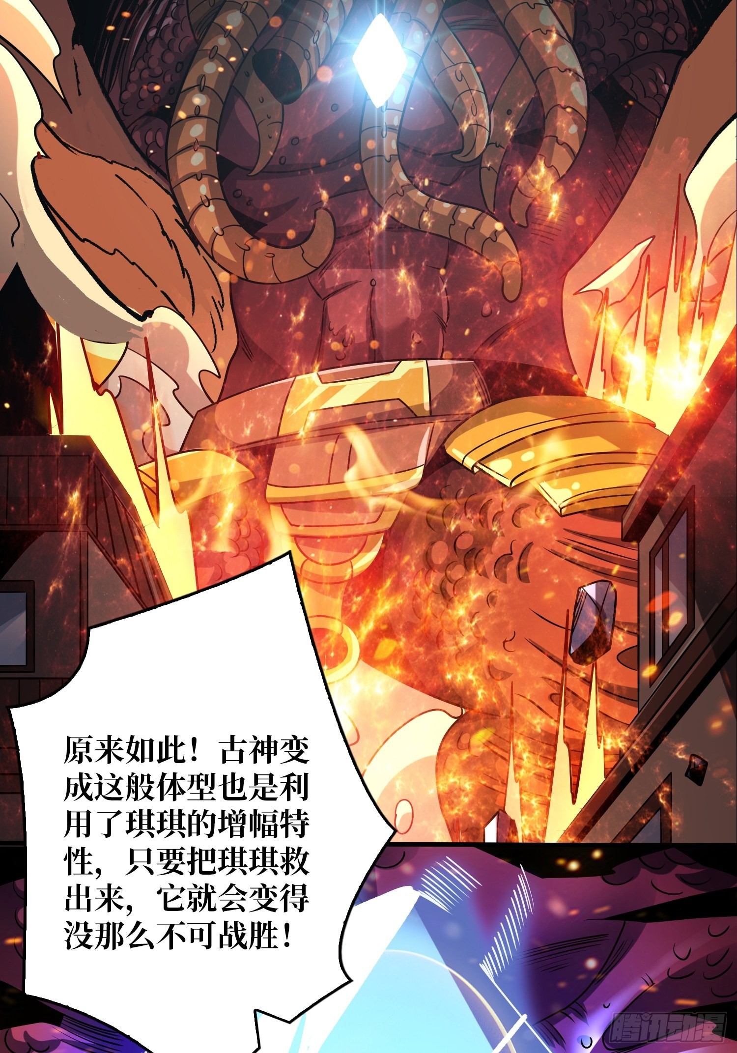 古神的弱点47